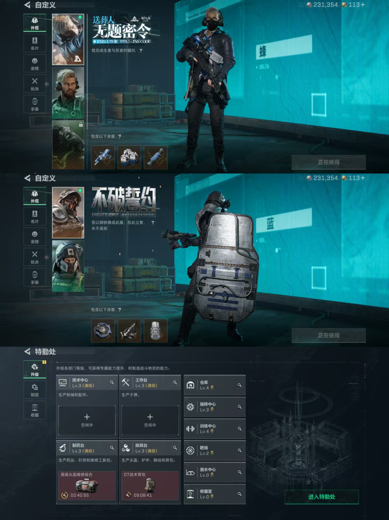 SJZCMW385563三角洲行动账号详情图5 SJZCMW385563三角洲行动账号详情图5