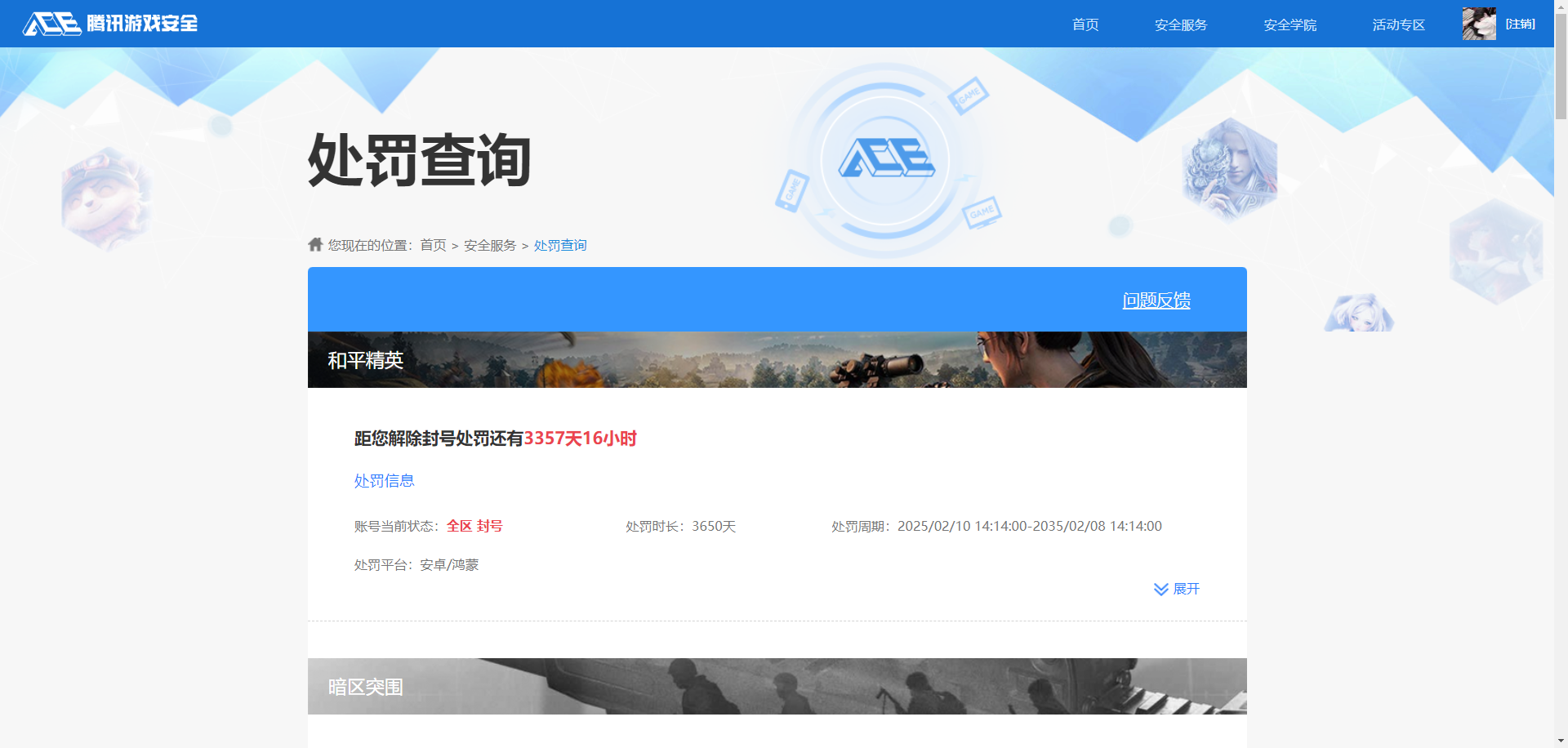 SJZCMW385563三角洲行动账号详情图9 SJZCMW385563三角洲行动账号详情图9