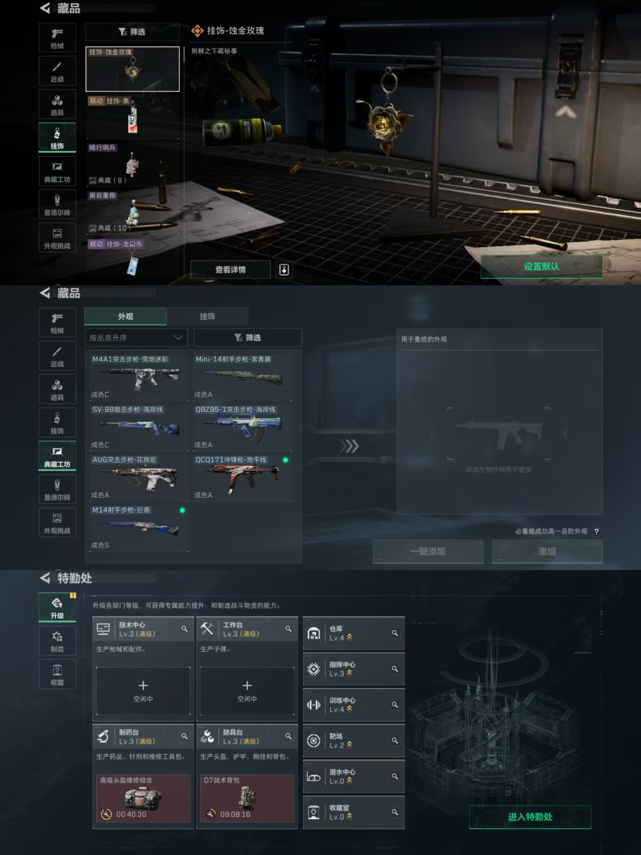 SJZCMW385563三角洲行动账号详情图2 SJZCMW385563三角洲行动账号详情图2