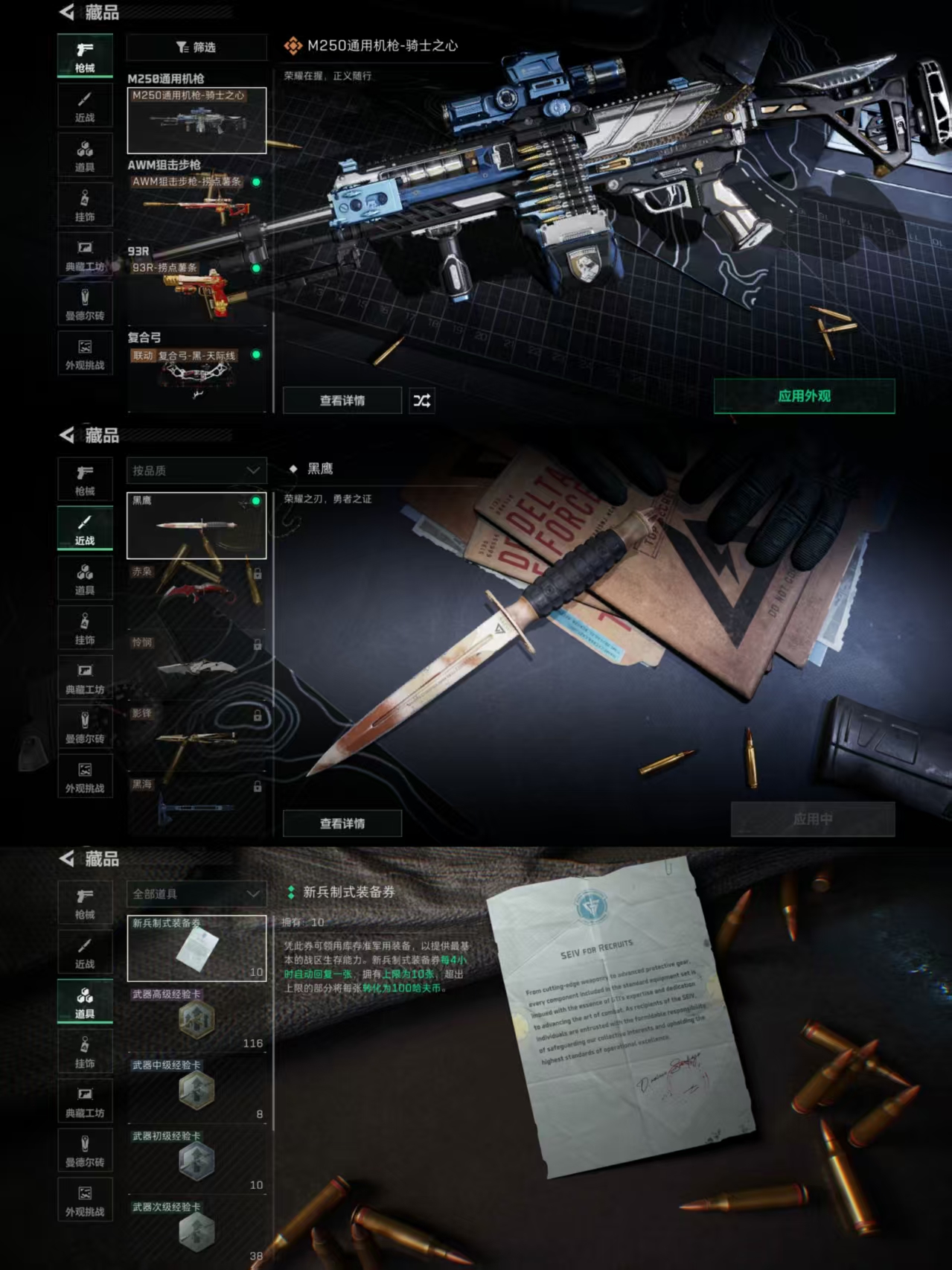 SJZCMW385563三角洲行动账号详情图7 SJZCMW385563三角洲行动账号详情图7