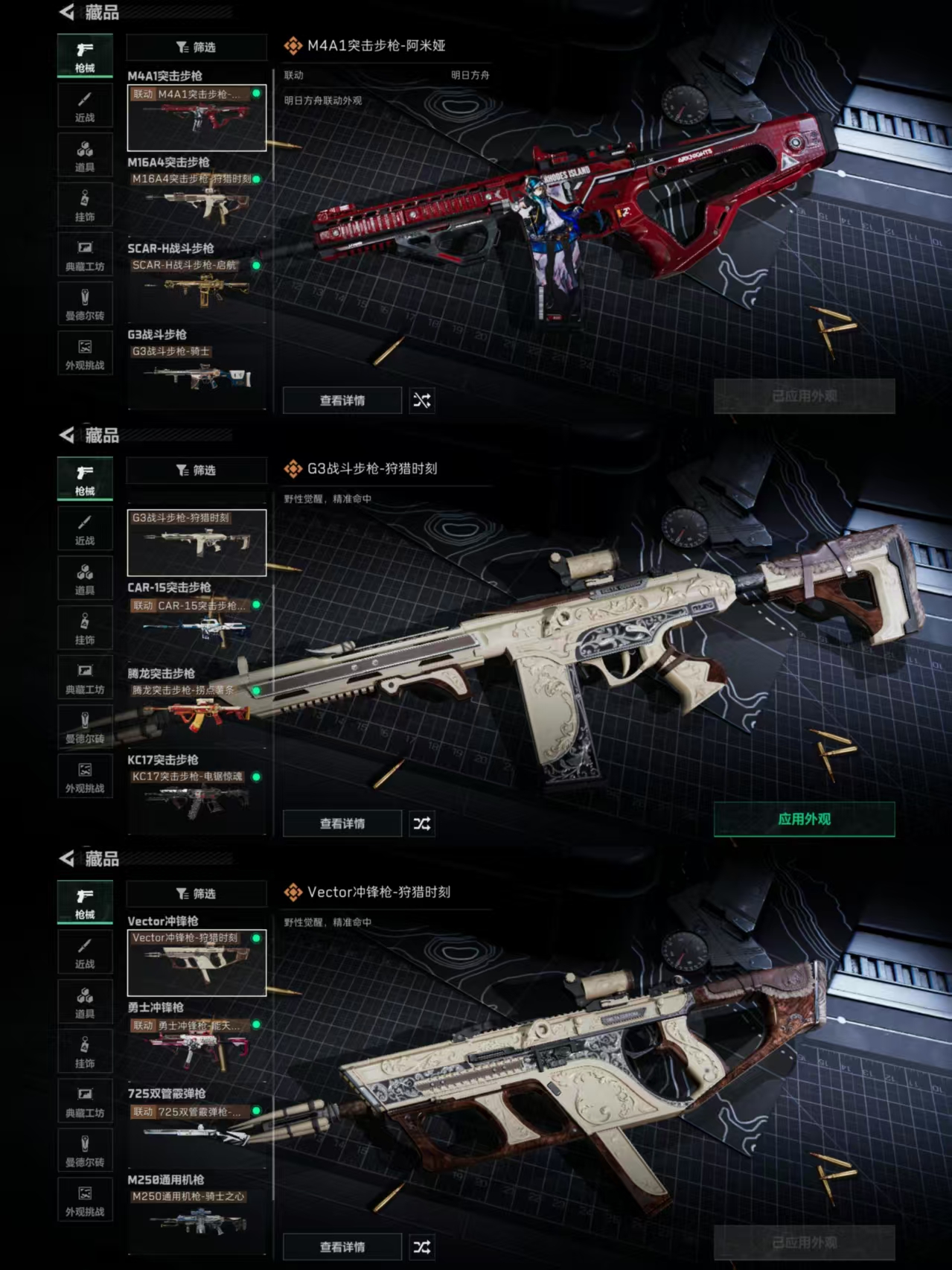 SJZCMW385563三角洲行动账号详情图6 SJZCMW385563三角洲行动账号详情图6