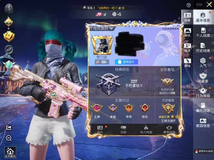 和平精英账号苹果QQM1045024【身法号17高印记1载具4粉装5特效都市猎人 深海小丑鱼 怪笑疯兔 暗影哥特 浪漫天