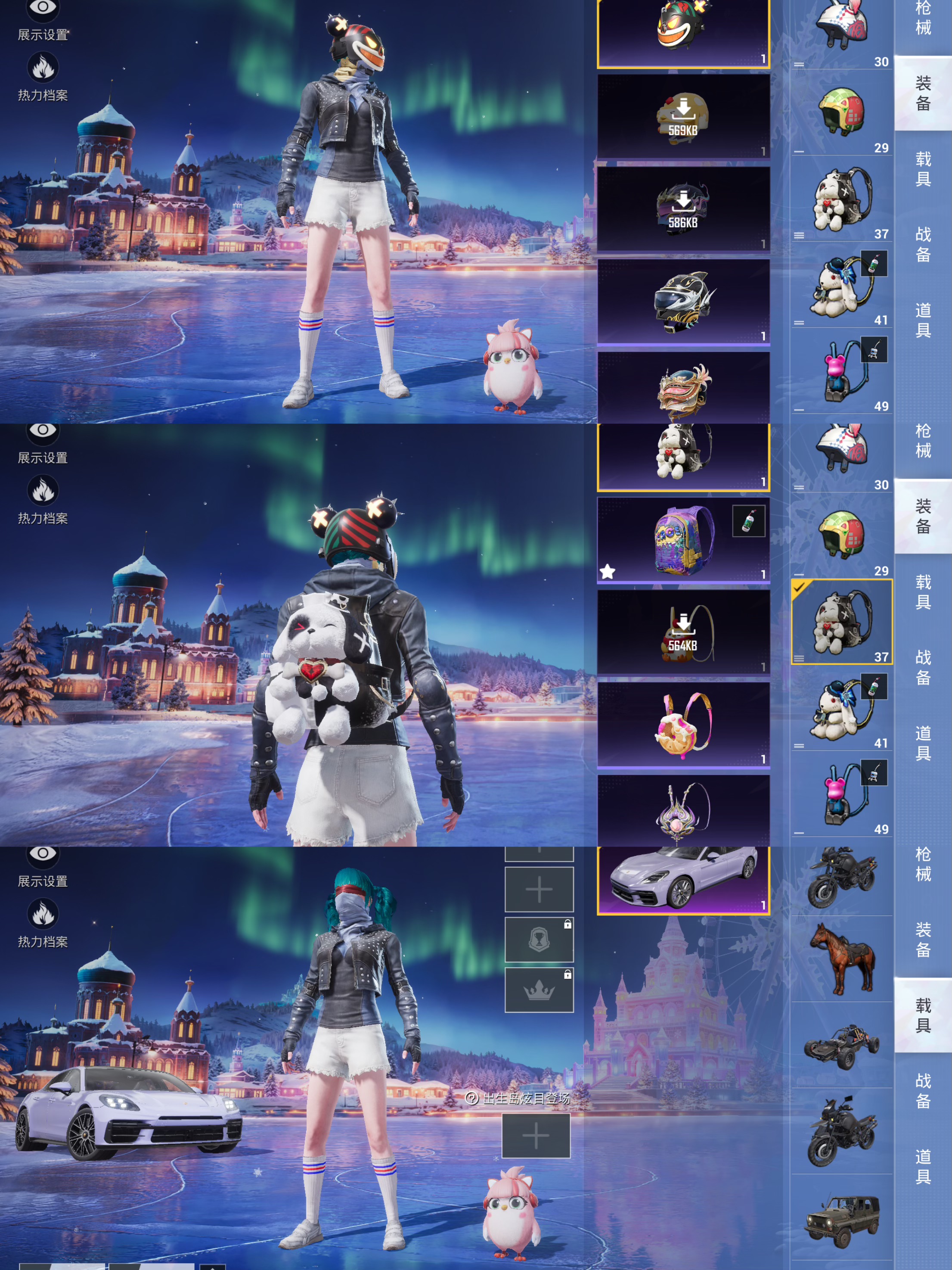 HPQM3403219和平精英账号详情图8 HPQM3403219和平精英账号详情图8