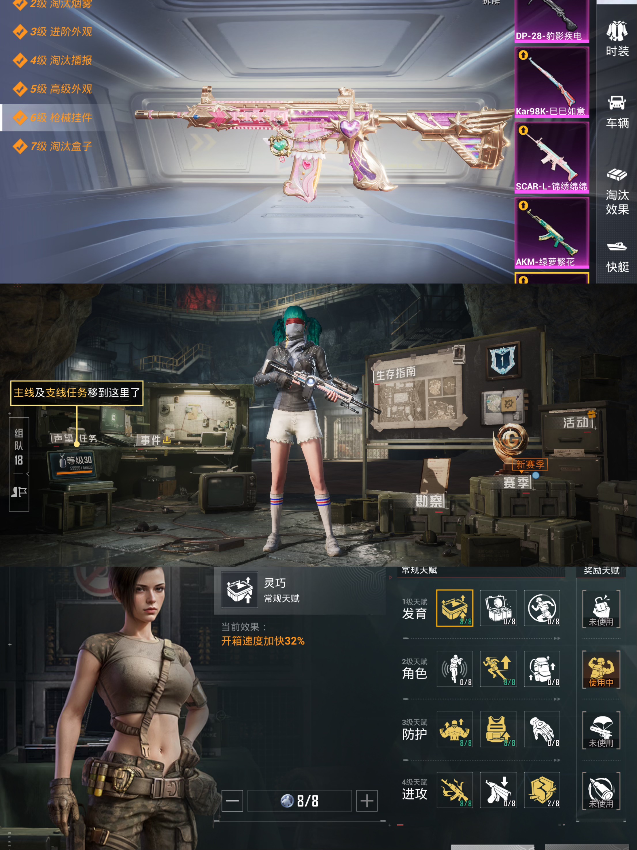 HPQM3403219和平精英账号详情图9 HPQM3403219和平精英账号详情图9