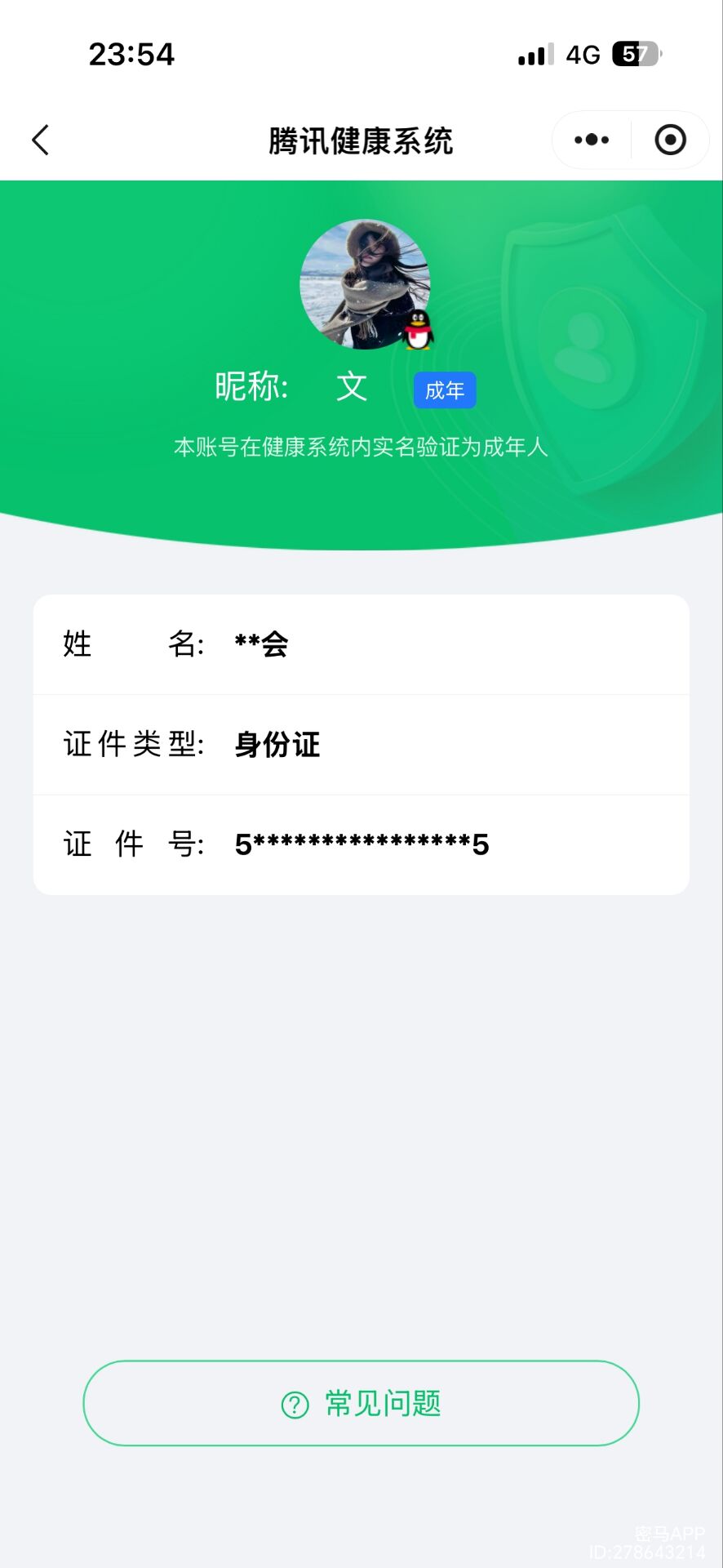 HPQM3403219和平精英账号详情图10 HPQM3403219和平精英账号详情图10