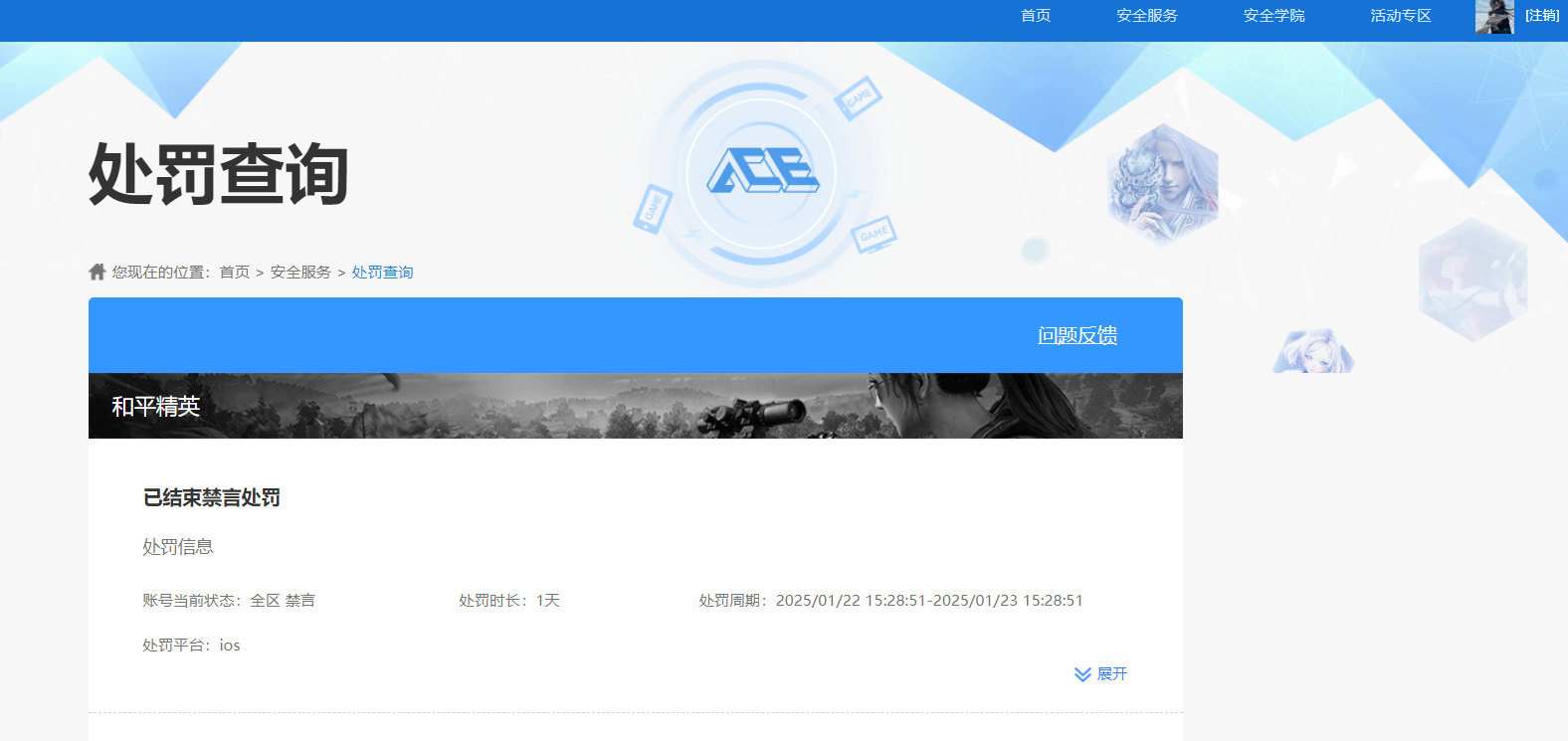 HPQM3403219和平精英账号详情图11 HPQM3403219和平精英账号详情图11