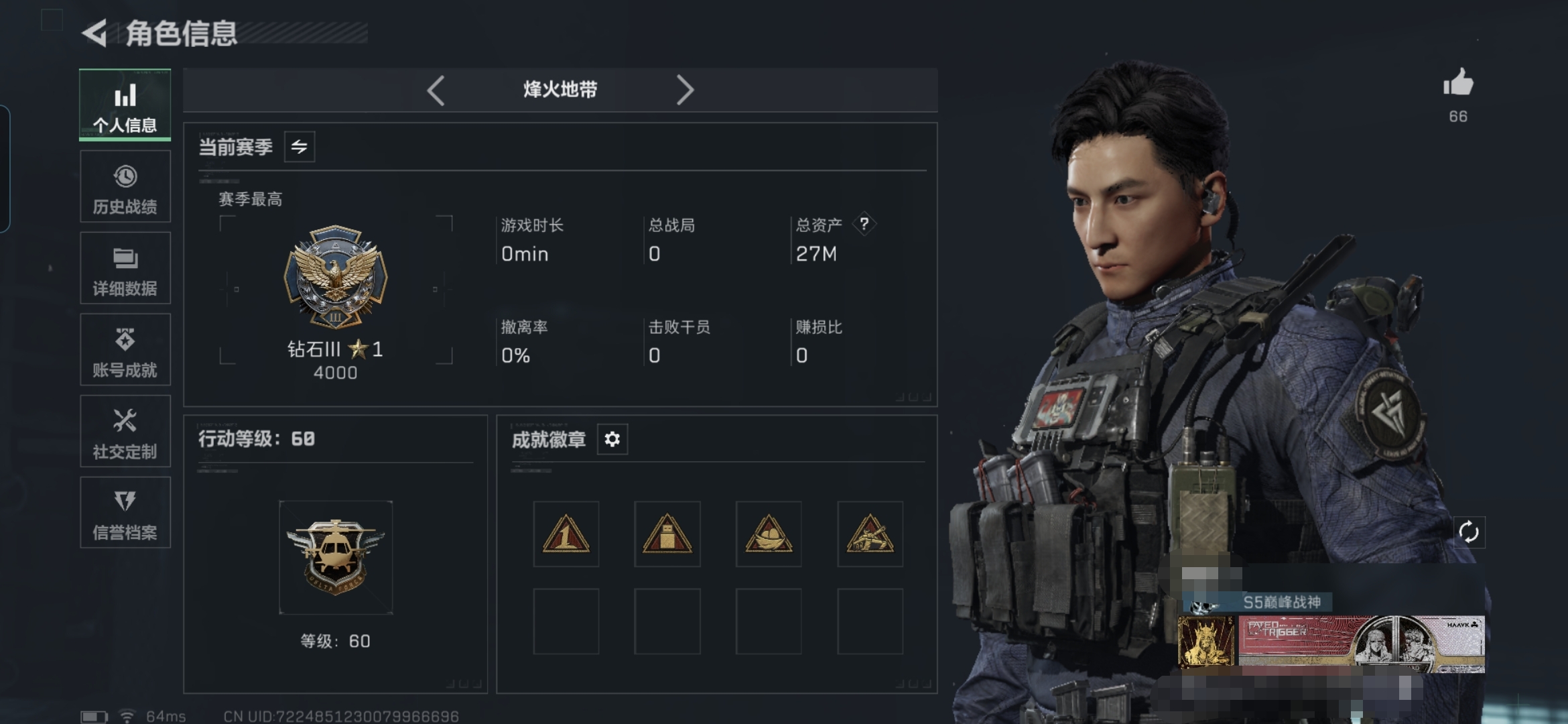 三角洲行动账号QQMSJ2551【极品猛攻号~S5巅峰战神 怜悯捆绑包+黑海捆绑包+飞虎捆绑包+蚀金玫瑰捆绑包+水墨云