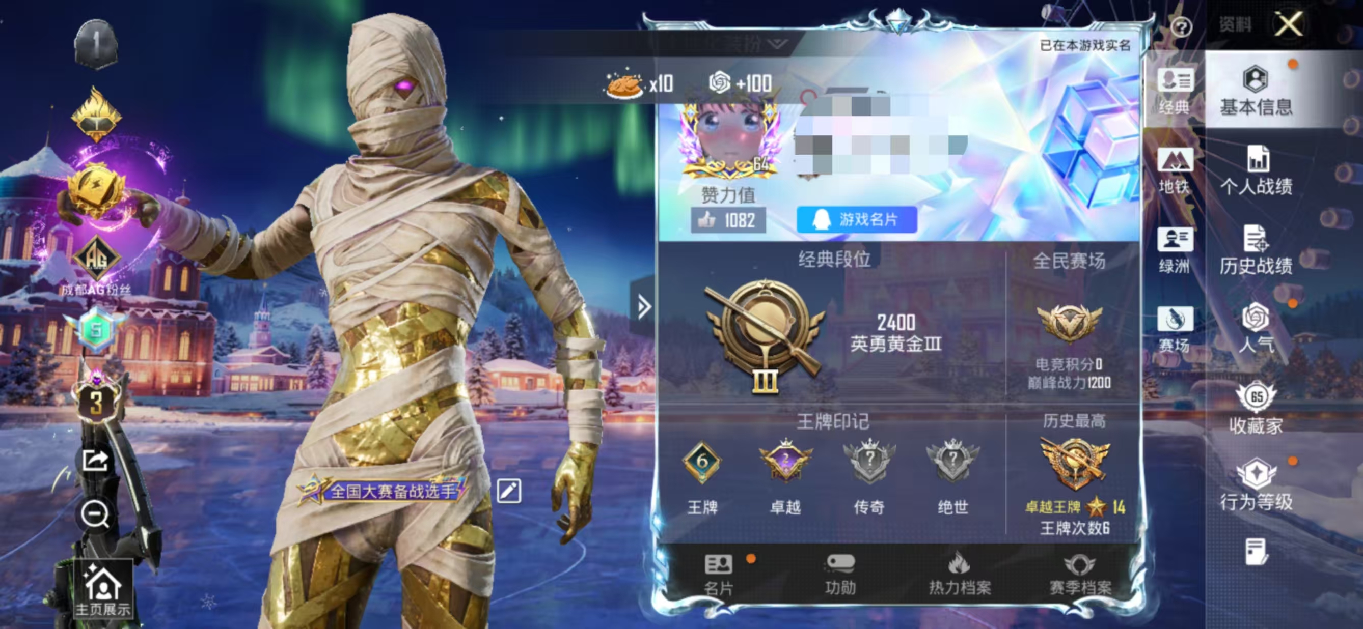 和平精英账号安卓QQM1045028【3级图卡盟4粉装4特效】安卓Q-1红装1稀有4粉装4特效枪9热门172套装205枪