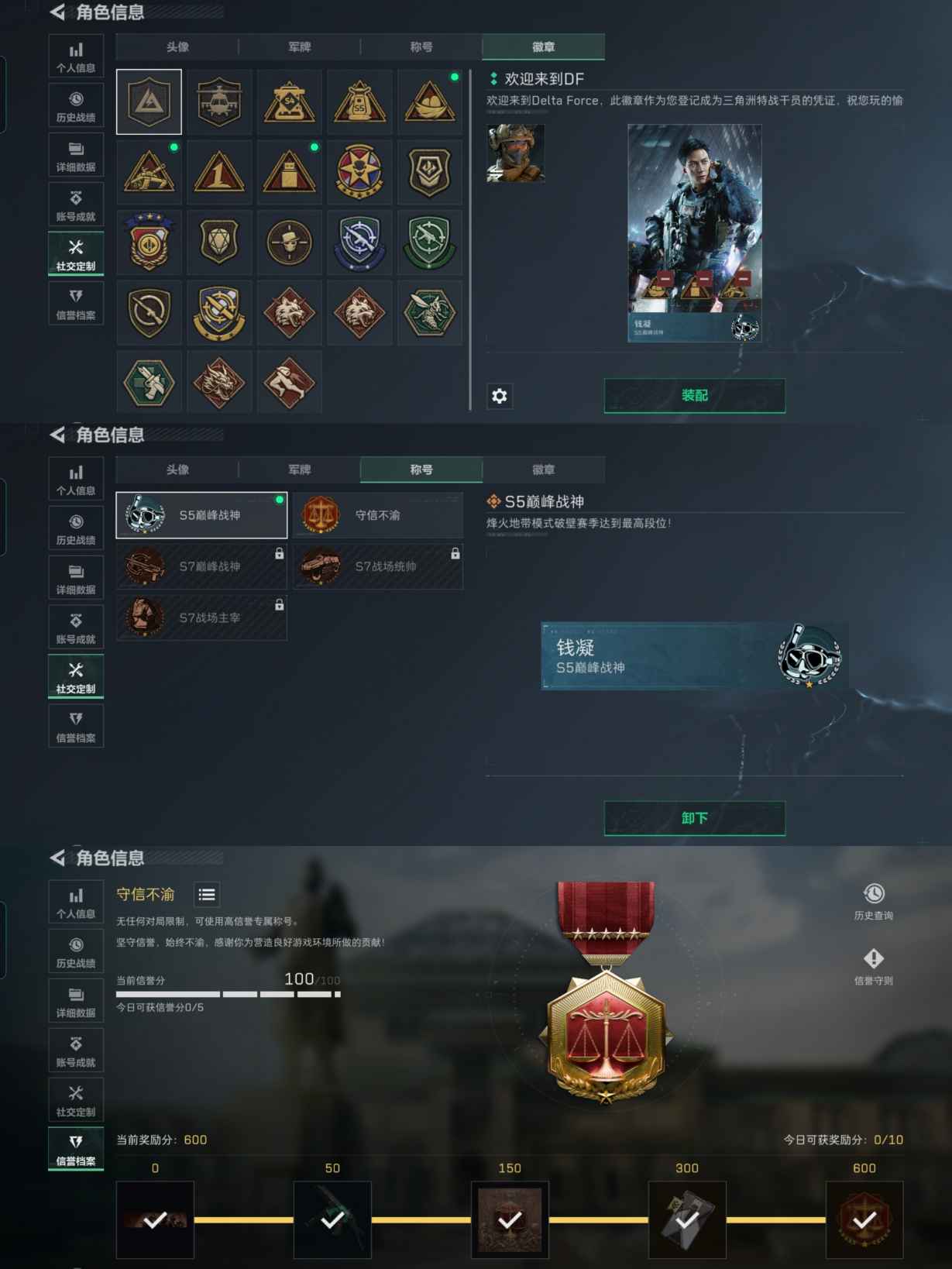 SJZCMW386176三角洲行动账号详情图9