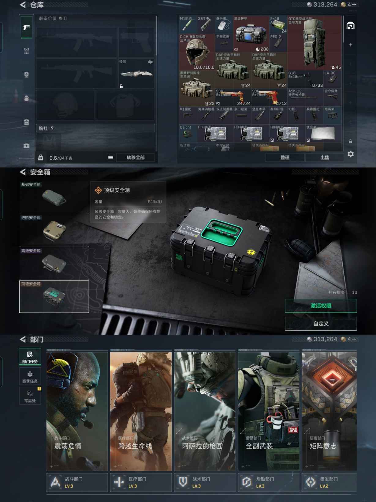 SJZCMW386176三角洲行动账号详情图10