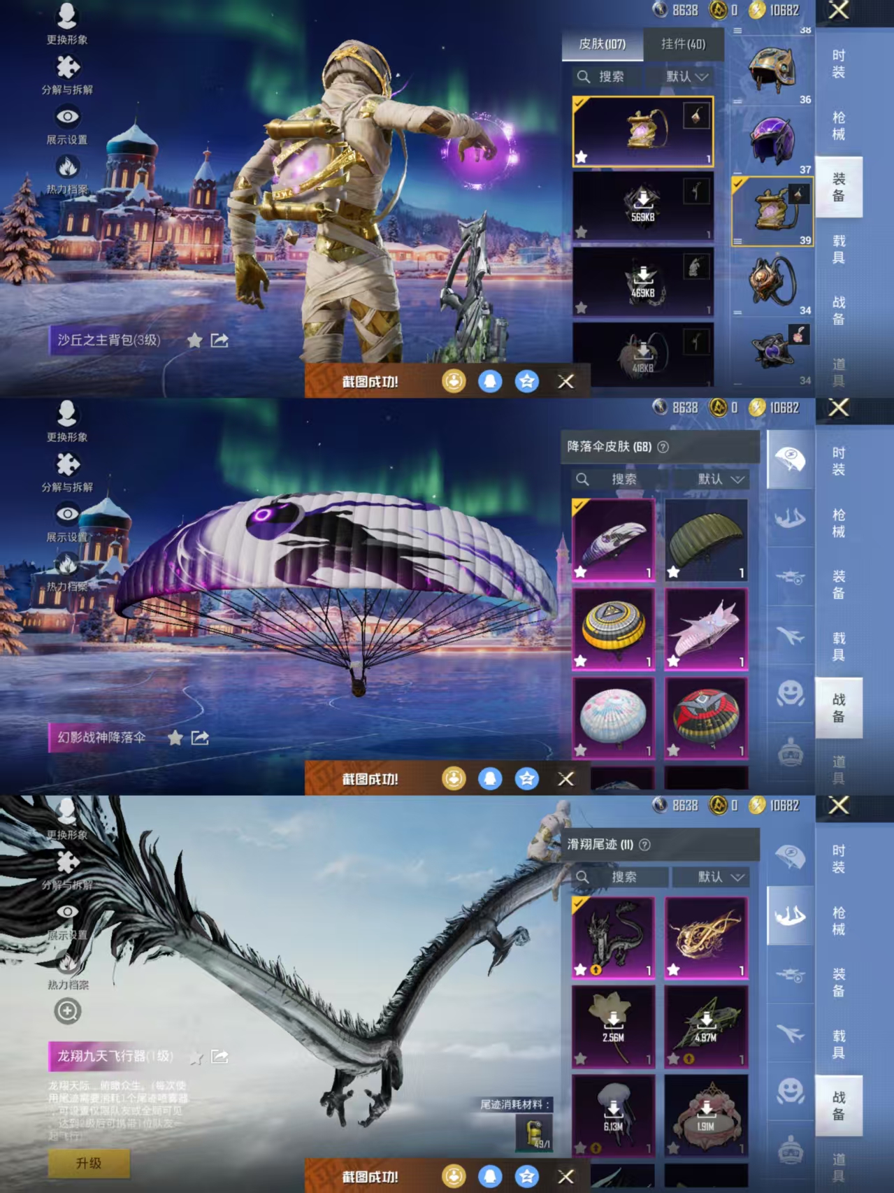 HPQM3424197和平精英账号详情图9 HPQM3424197和平精英账号详情图9