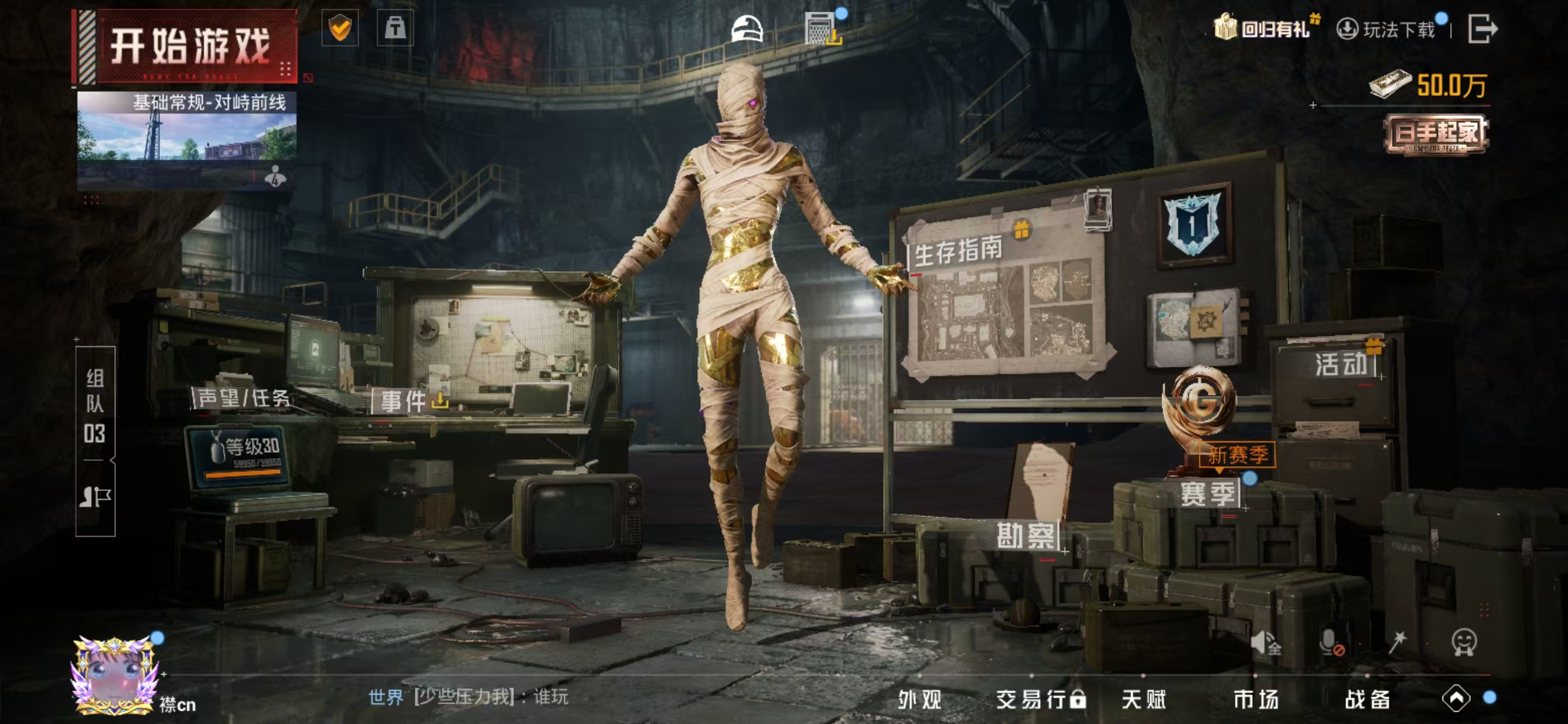 HPQM3424197和平精英账号详情图10 HPQM3424197和平精英账号详情图10