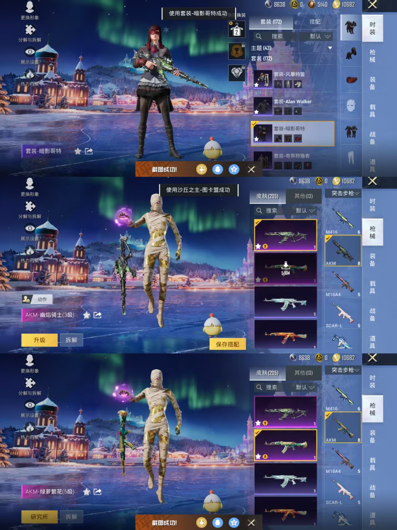 HPQM3424197和平精英账号详情图6 HPQM3424197和平精英账号详情图6