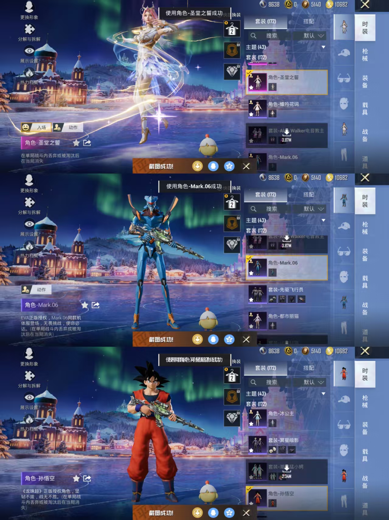 HPQM3424197和平精英账号详情图5 HPQM3424197和平精英账号详情图5