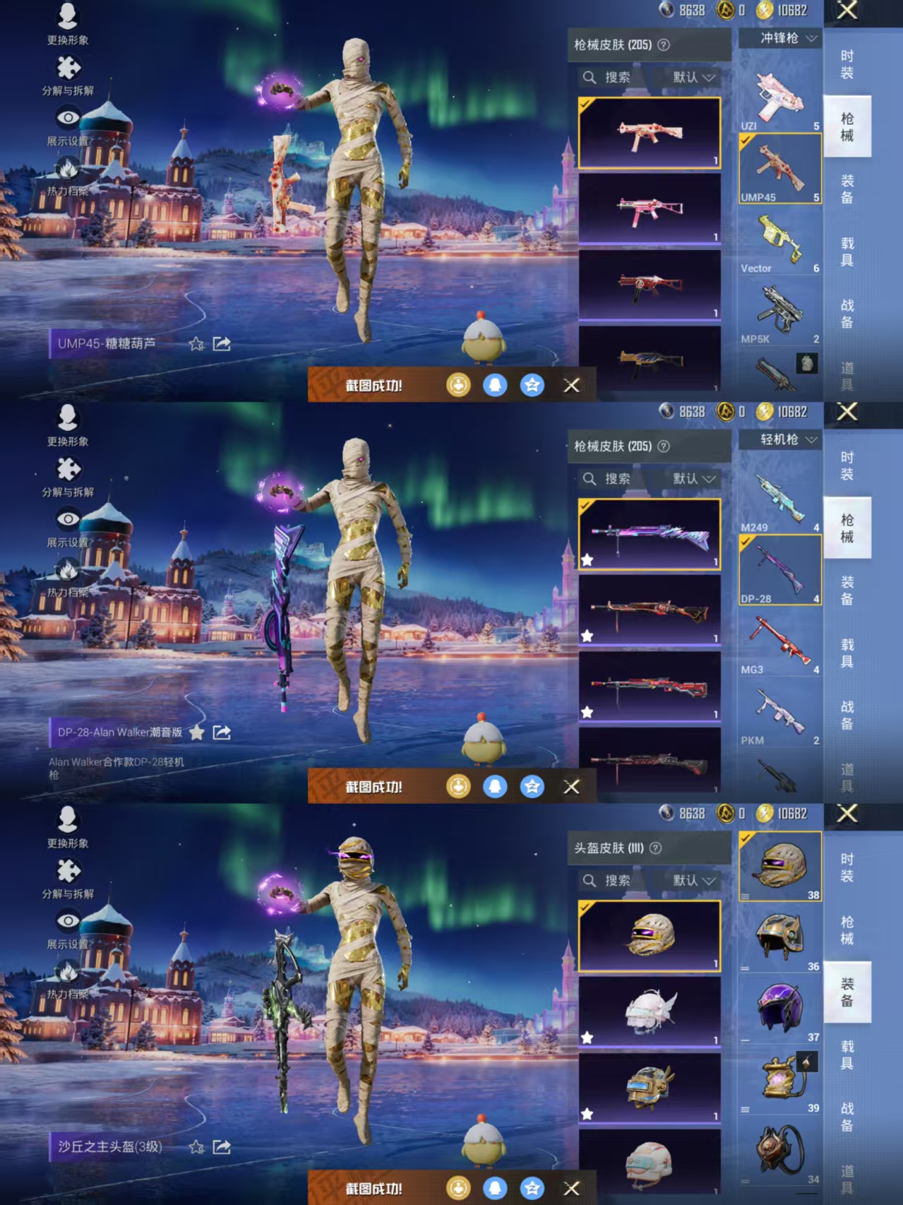 HPQM3424197和平精英账号详情图8 HPQM3424197和平精英账号详情图8