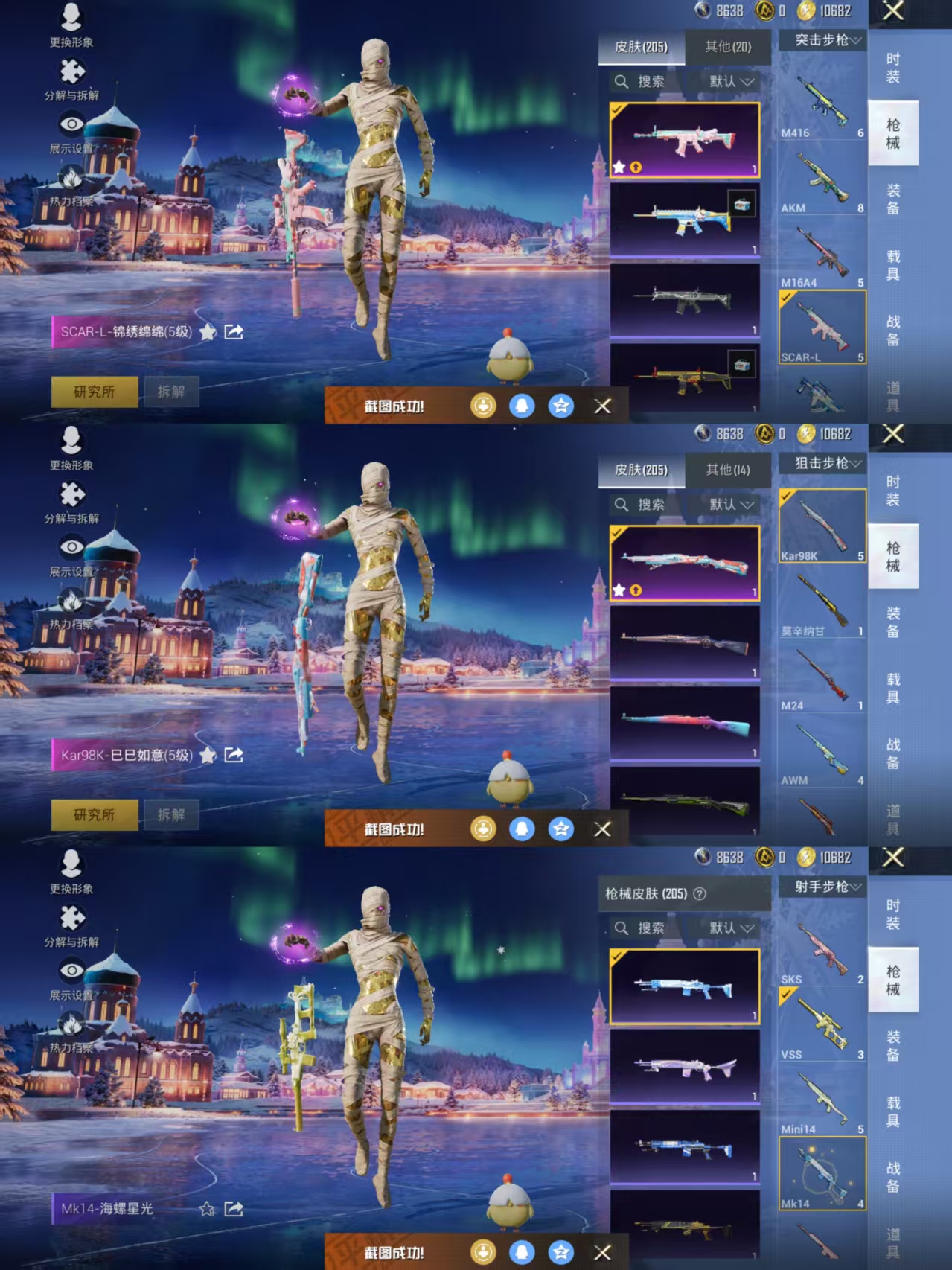 HPQM3424197和平精英账号详情图7 HPQM3424197和平精英账号详情图7