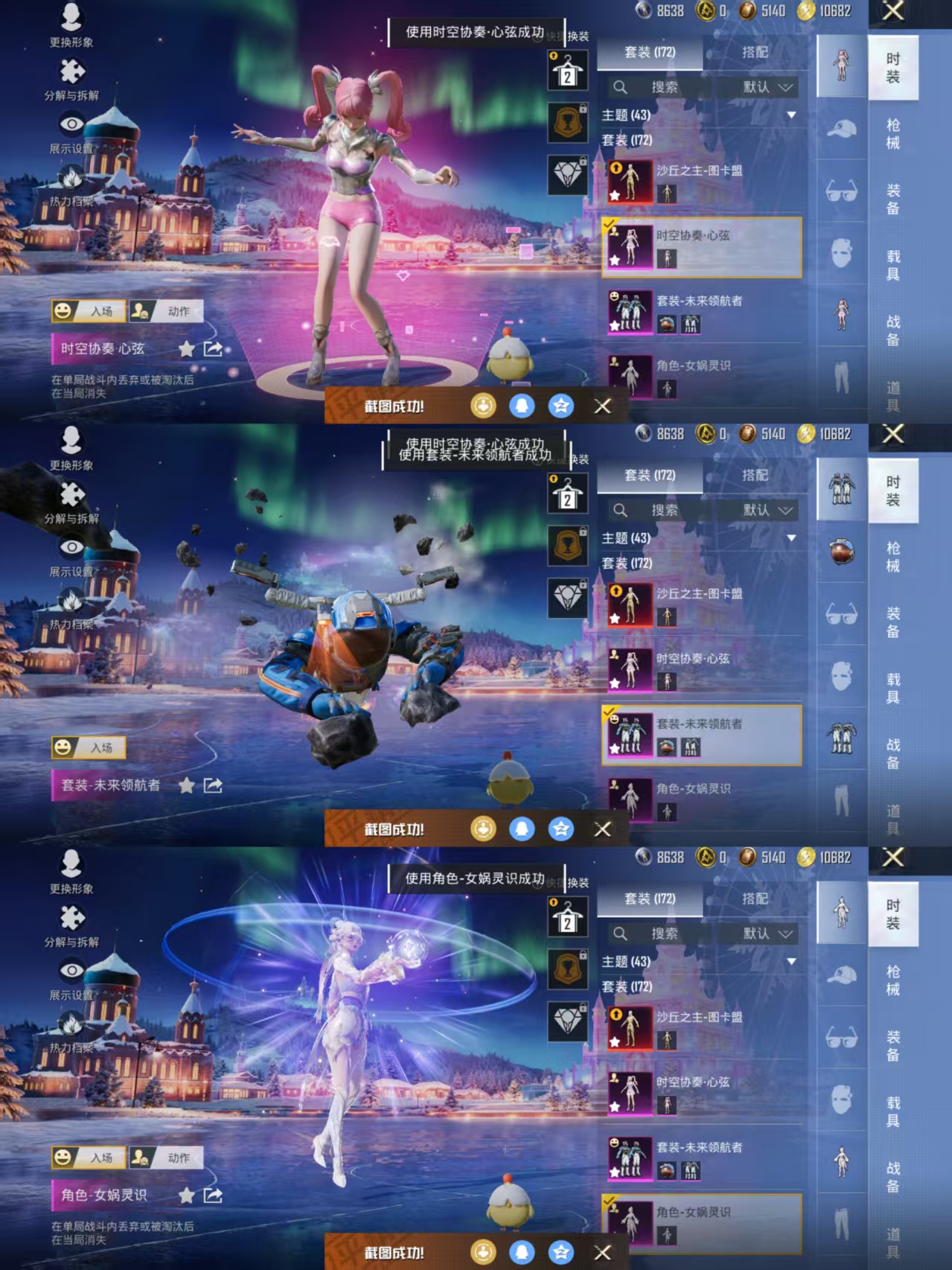 HPQM3424197和平精英账号详情图4 HPQM3424197和平精英账号详情图4