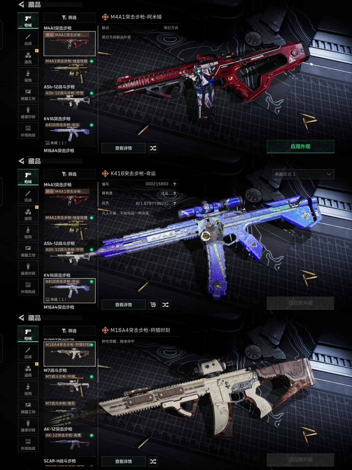 SJZCMW386176三角洲行动账号详情图5