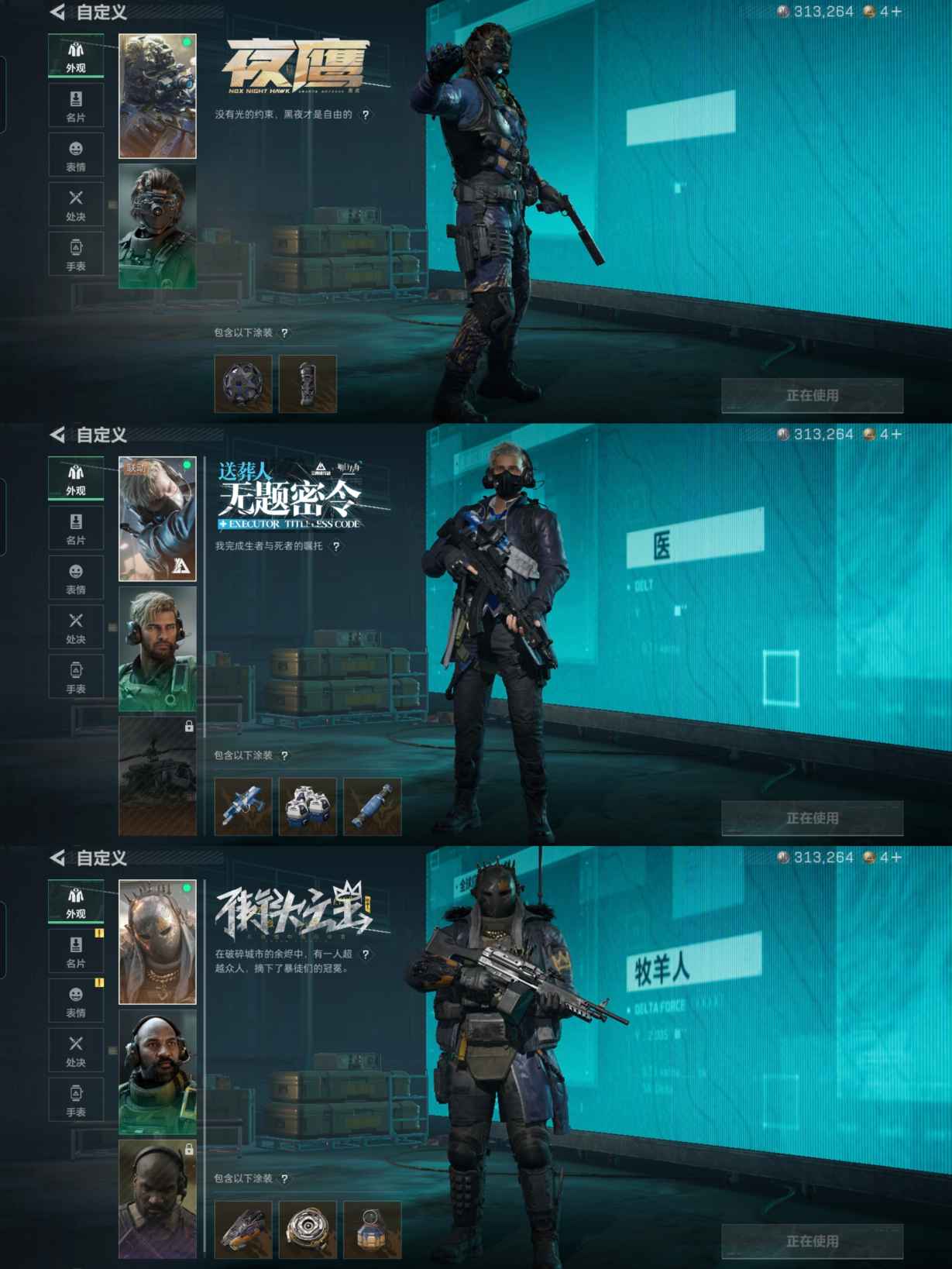 SJZCMW386176三角洲行动账号详情图4