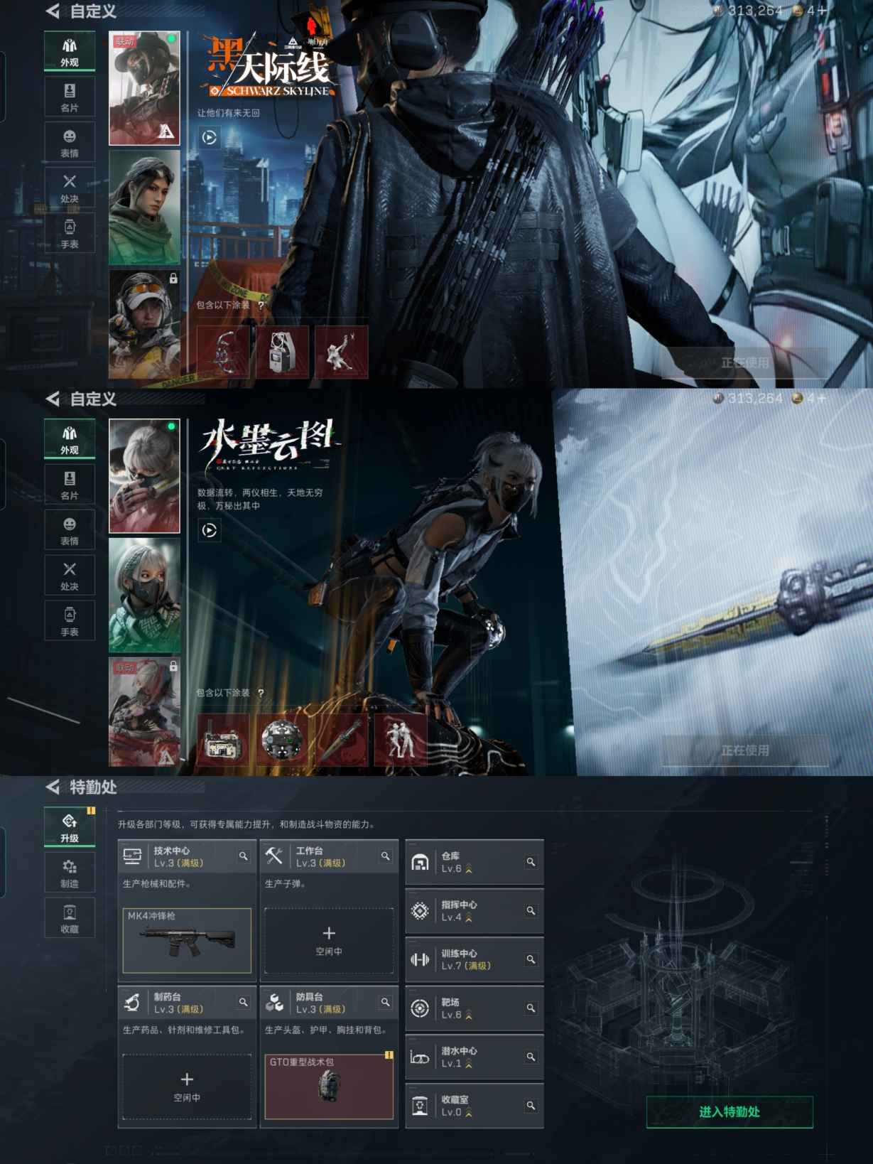 SJZCMW386176三角洲行动账号详情图2