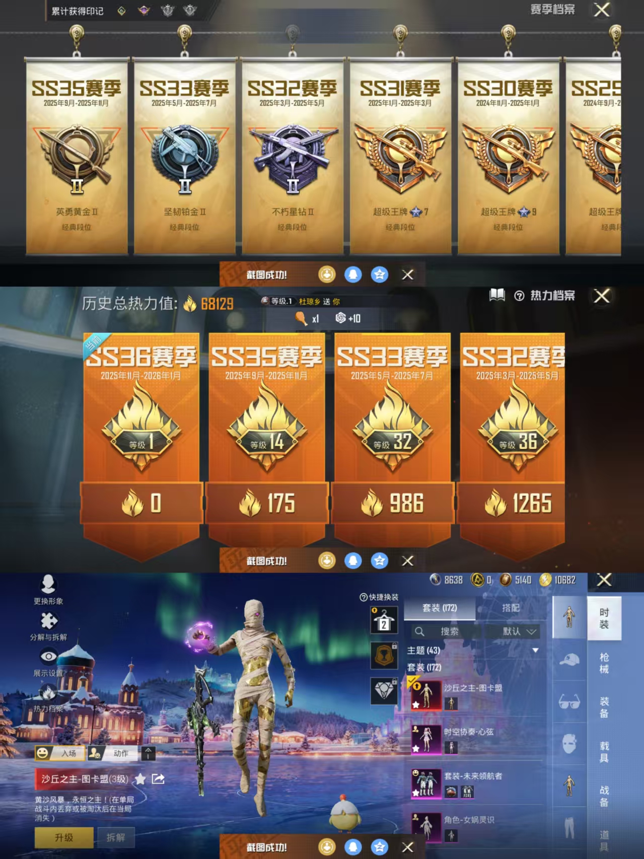 HPQM3424197和平精英账号详情图3 HPQM3424197和平精英账号详情图3