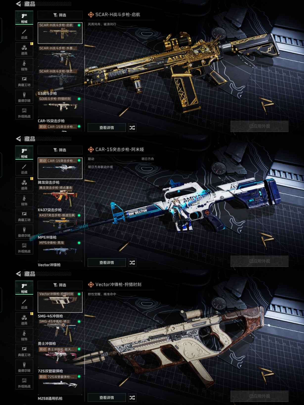 SJZCMW386176三角洲行动账号详情图11