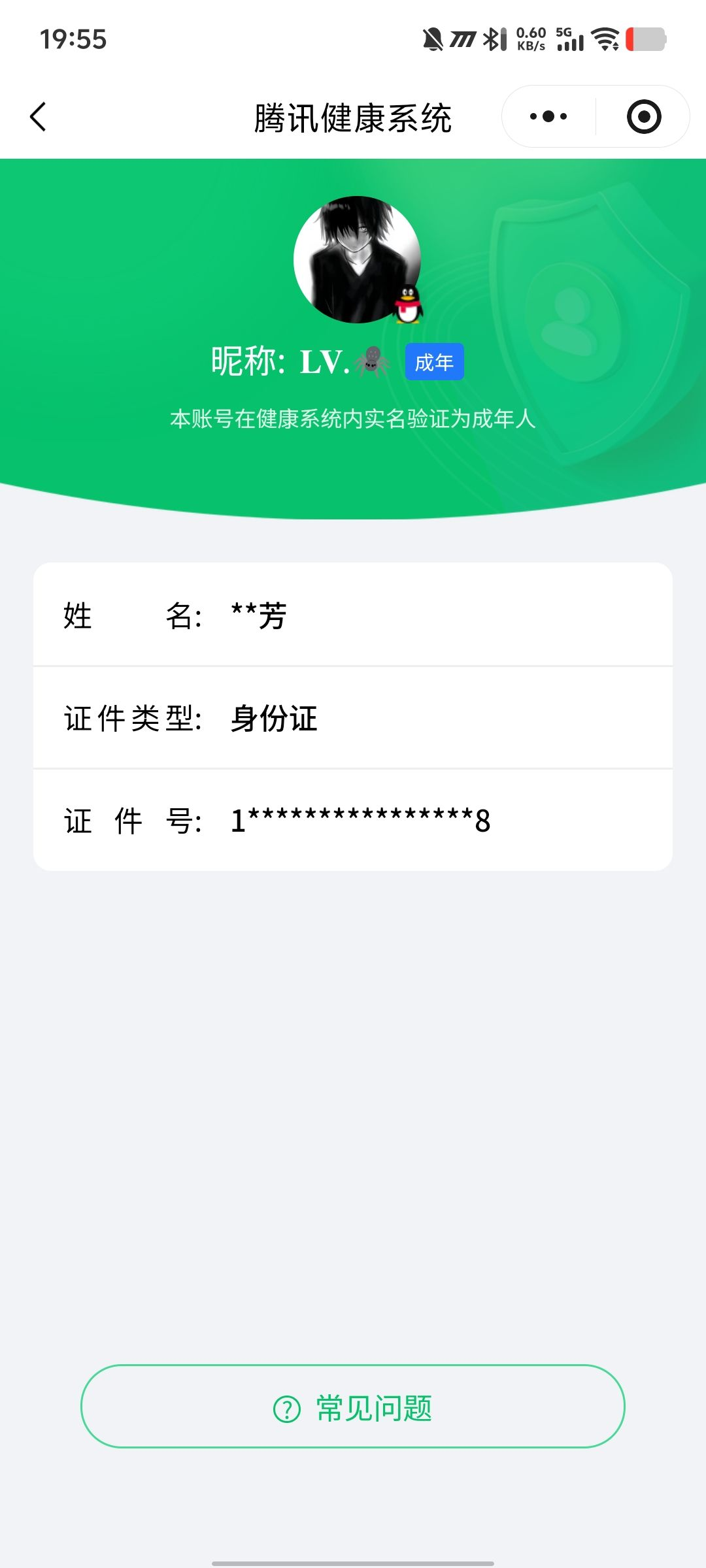 HPQM3424197和平精英账号详情图13 HPQM3424197和平精英账号详情图13