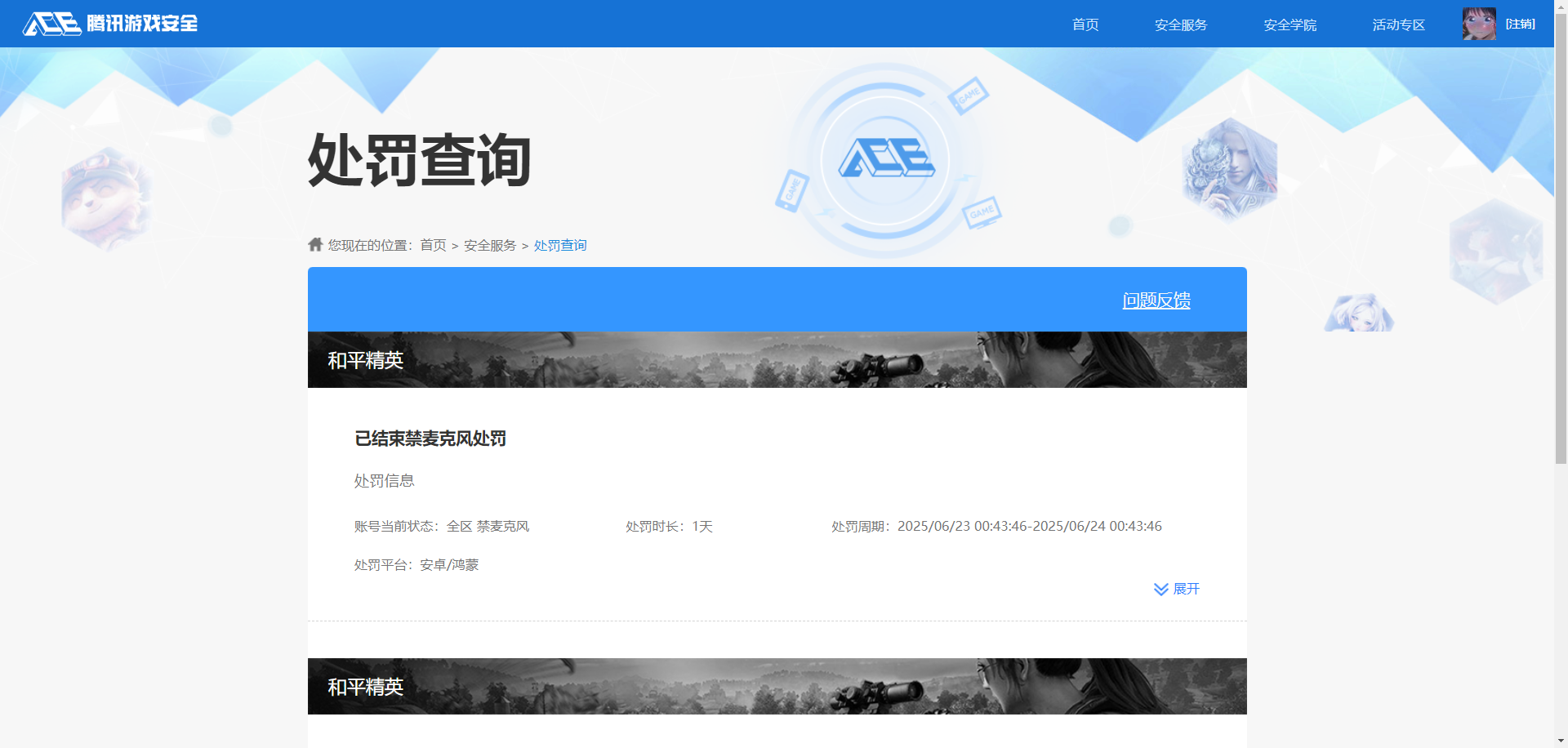 HPQM3424197和平精英账号详情图12 HPQM3424197和平精英账号详情图12