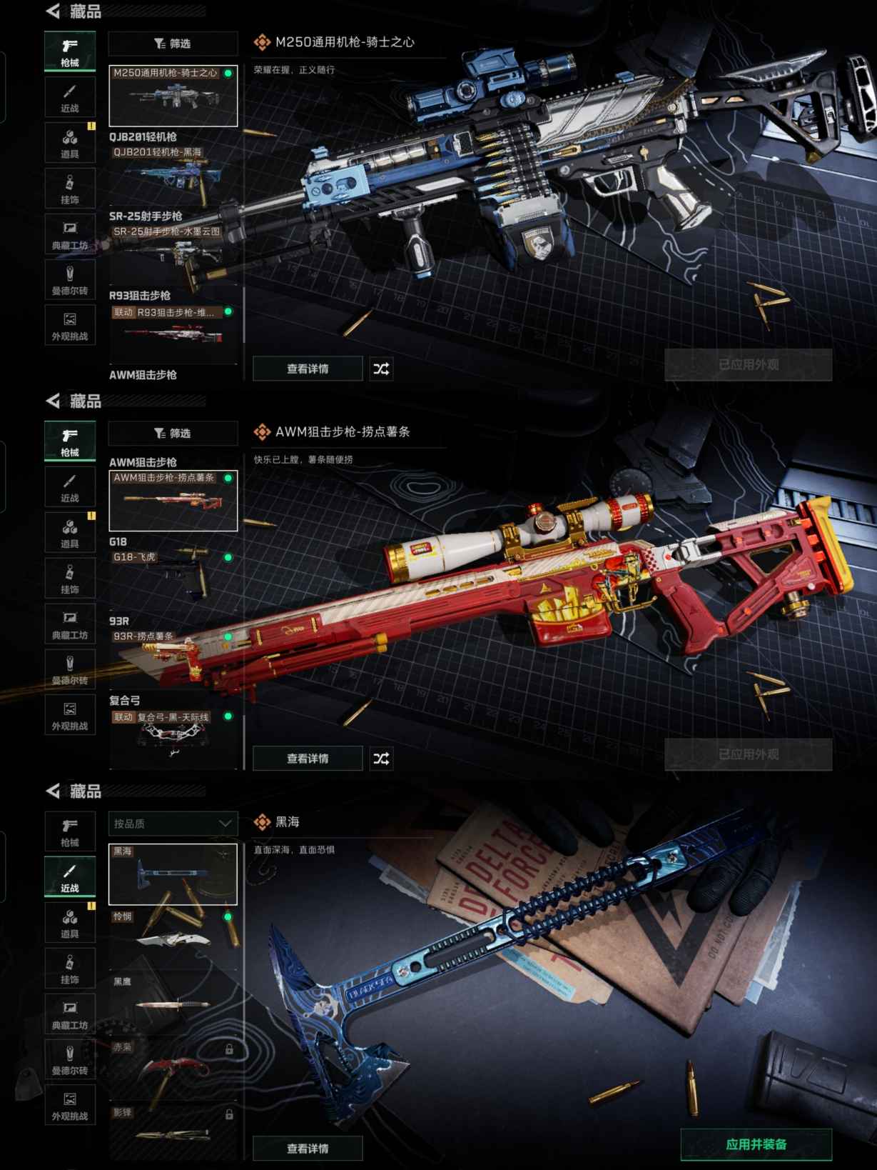 SJZCMW386176三角洲行动账号详情图7