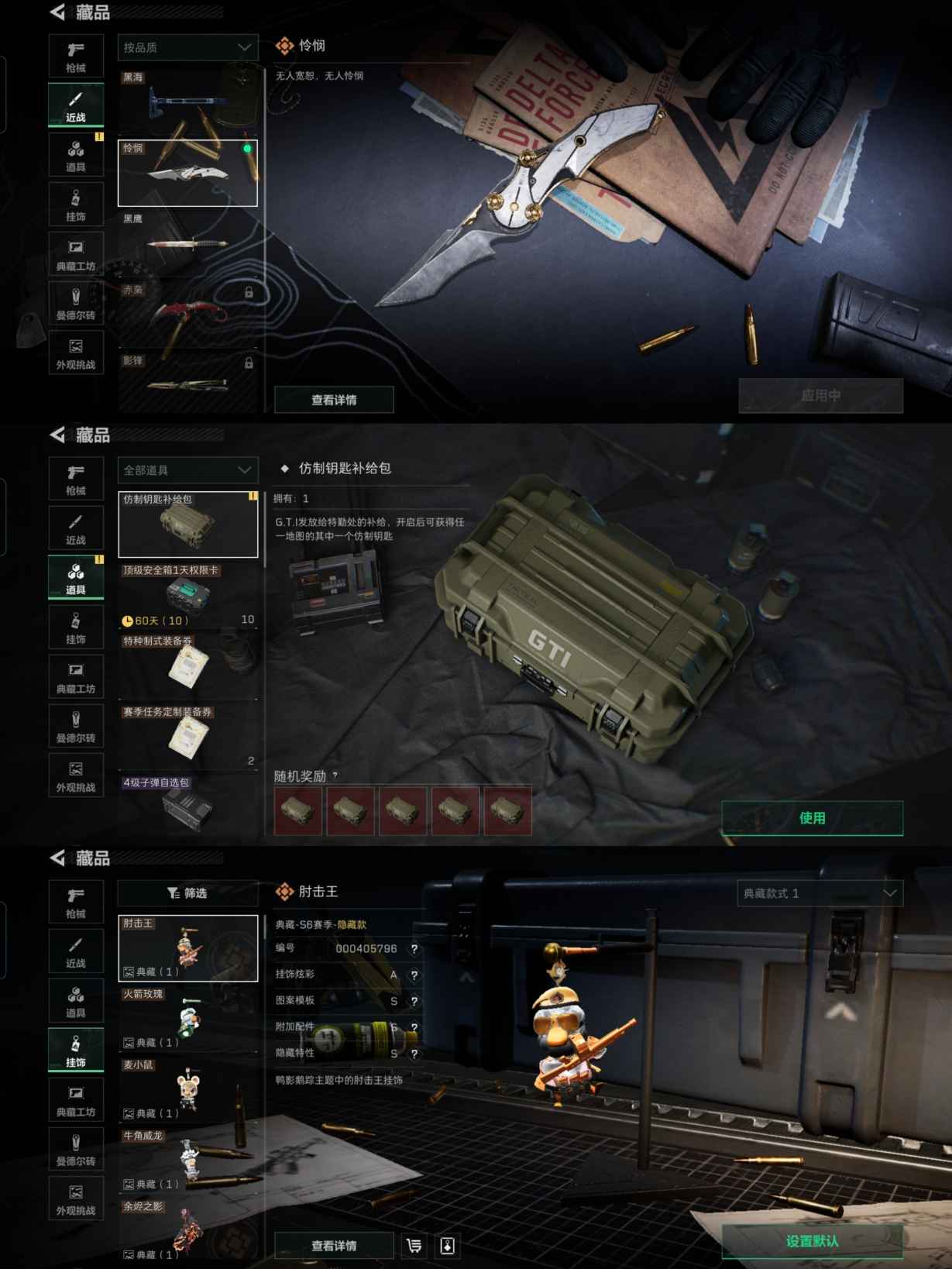 SJZCMW386176三角洲行动账号详情图6