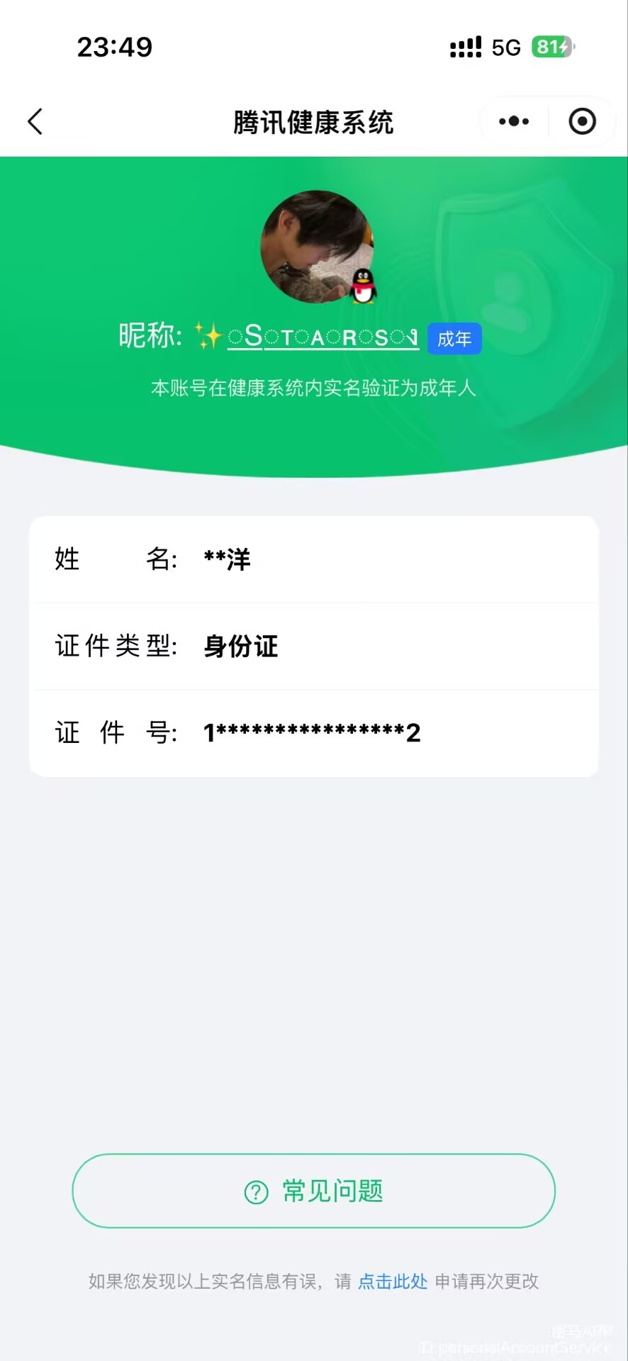 SJZCMW386176三角洲行动账号详情图13