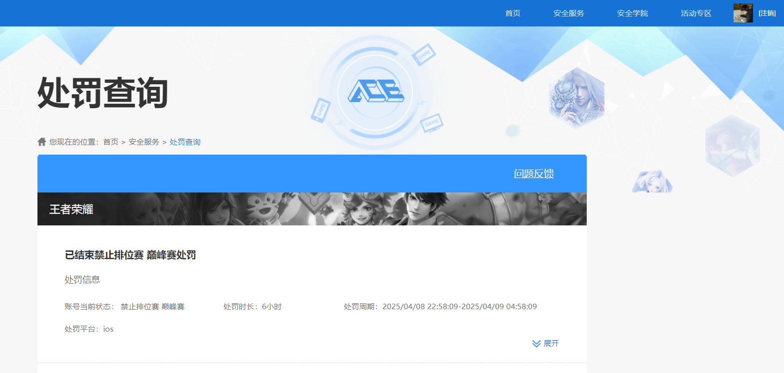 SJZCMW386176三角洲行动账号详情图14