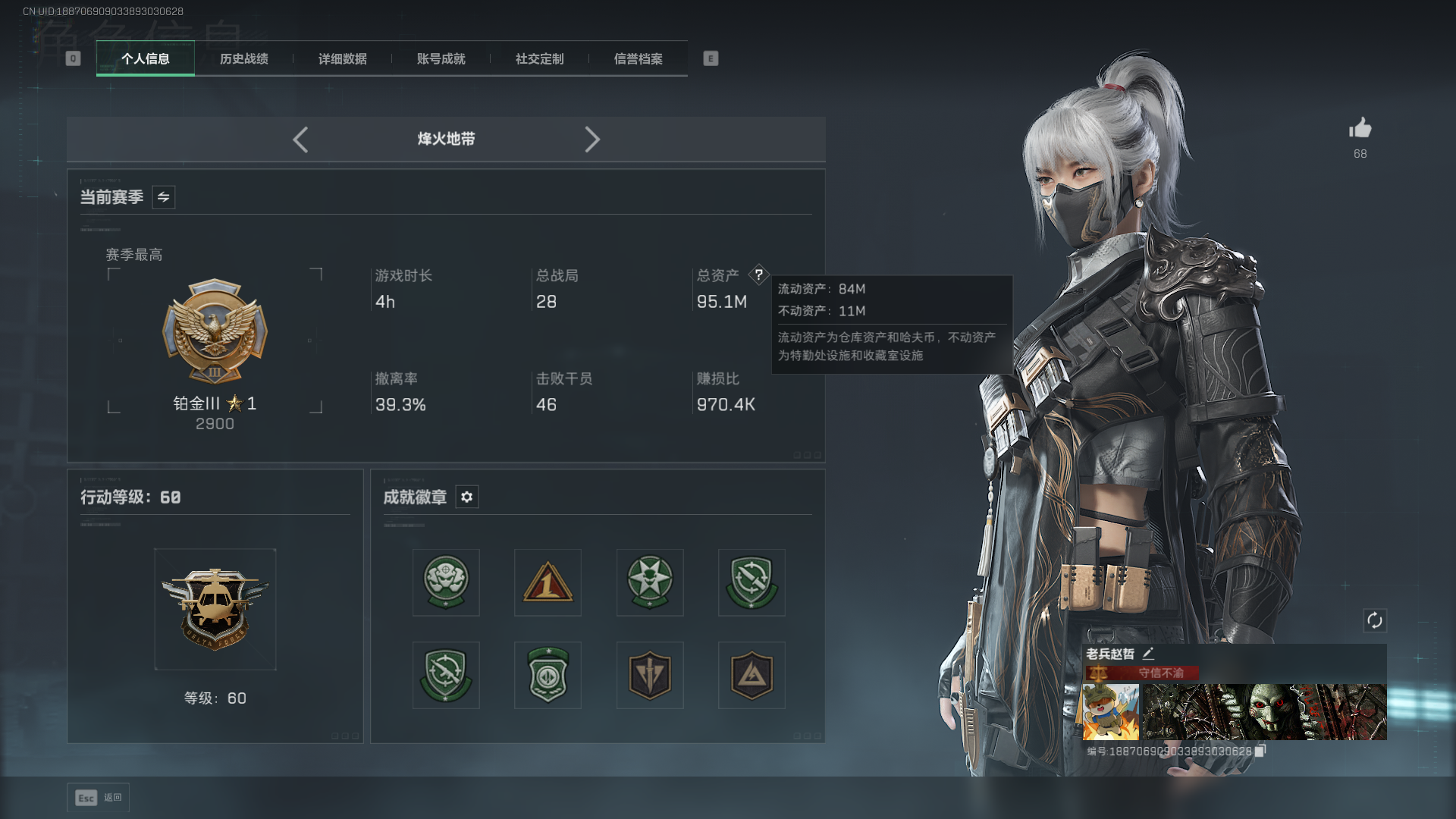 三角洲行动账号QQMSJ2558【中额资产95M+水墨云图+红狼电锯惊魂+17金枪】三端互通-仓库价值95.1M 哈夫