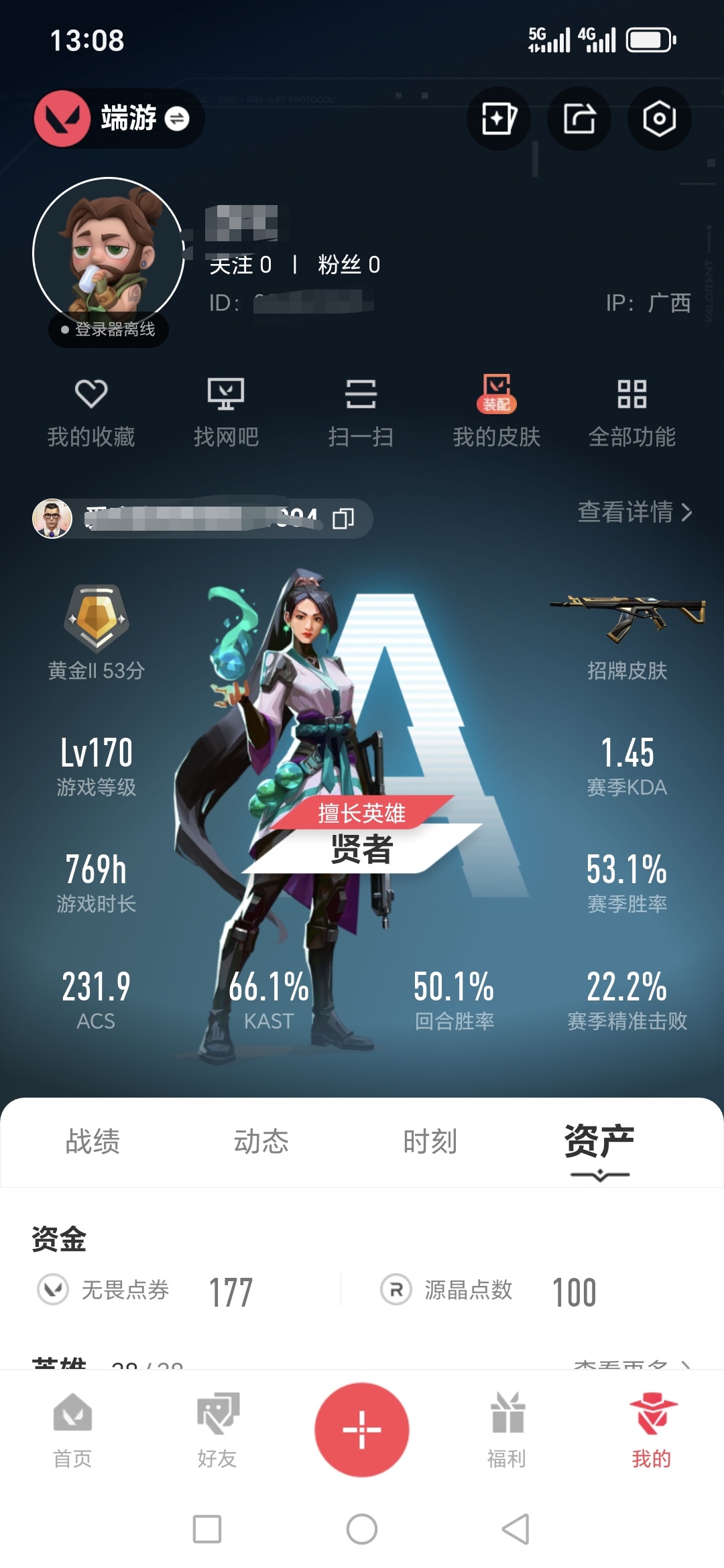 无畏契约账号QQMWW449【总资产39240 虚空遗器套装 神中神罚套装 22冠军套 25狂徒 混沌狂徒 侦察幻影