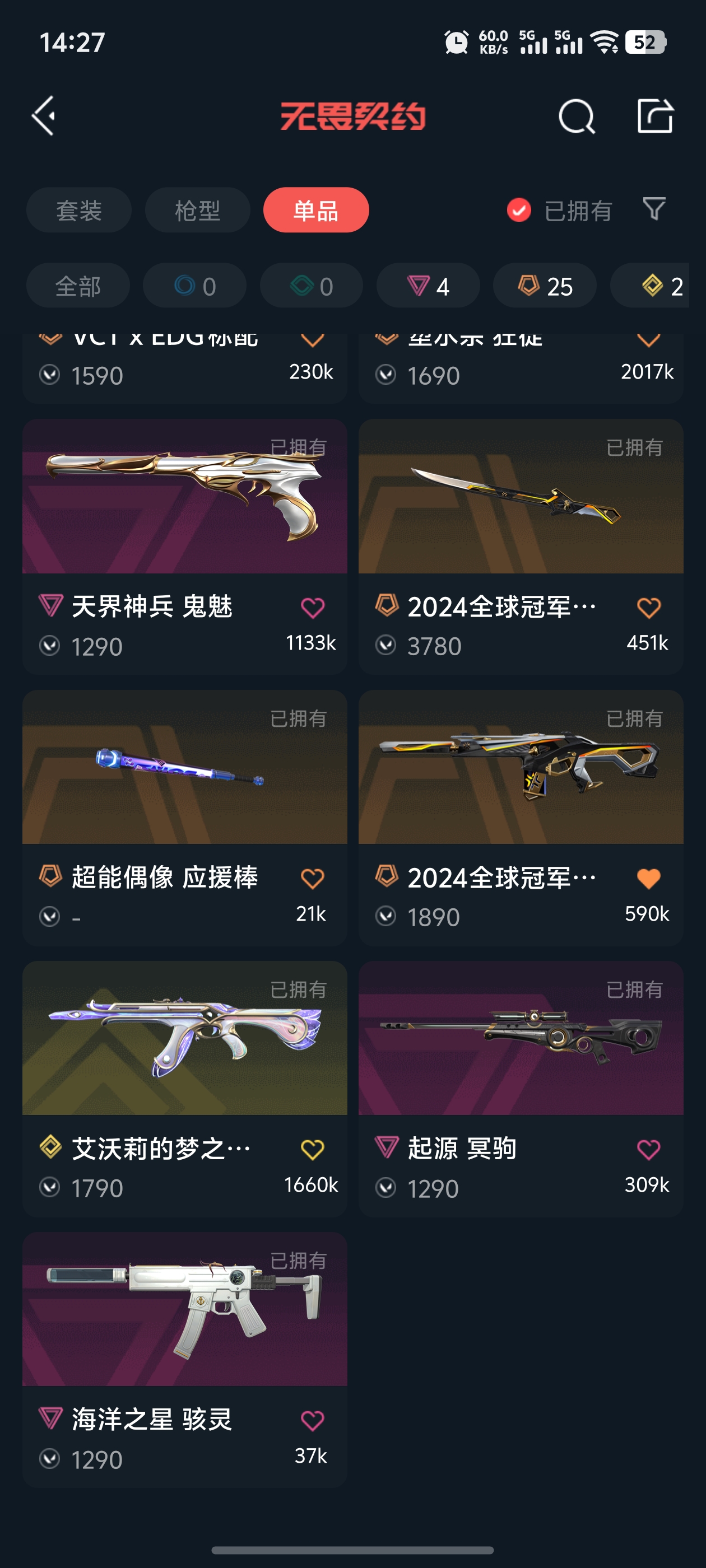 WWQQM326246无畏契约账号详情图10 WWQQM326246无畏契约账号详情图10