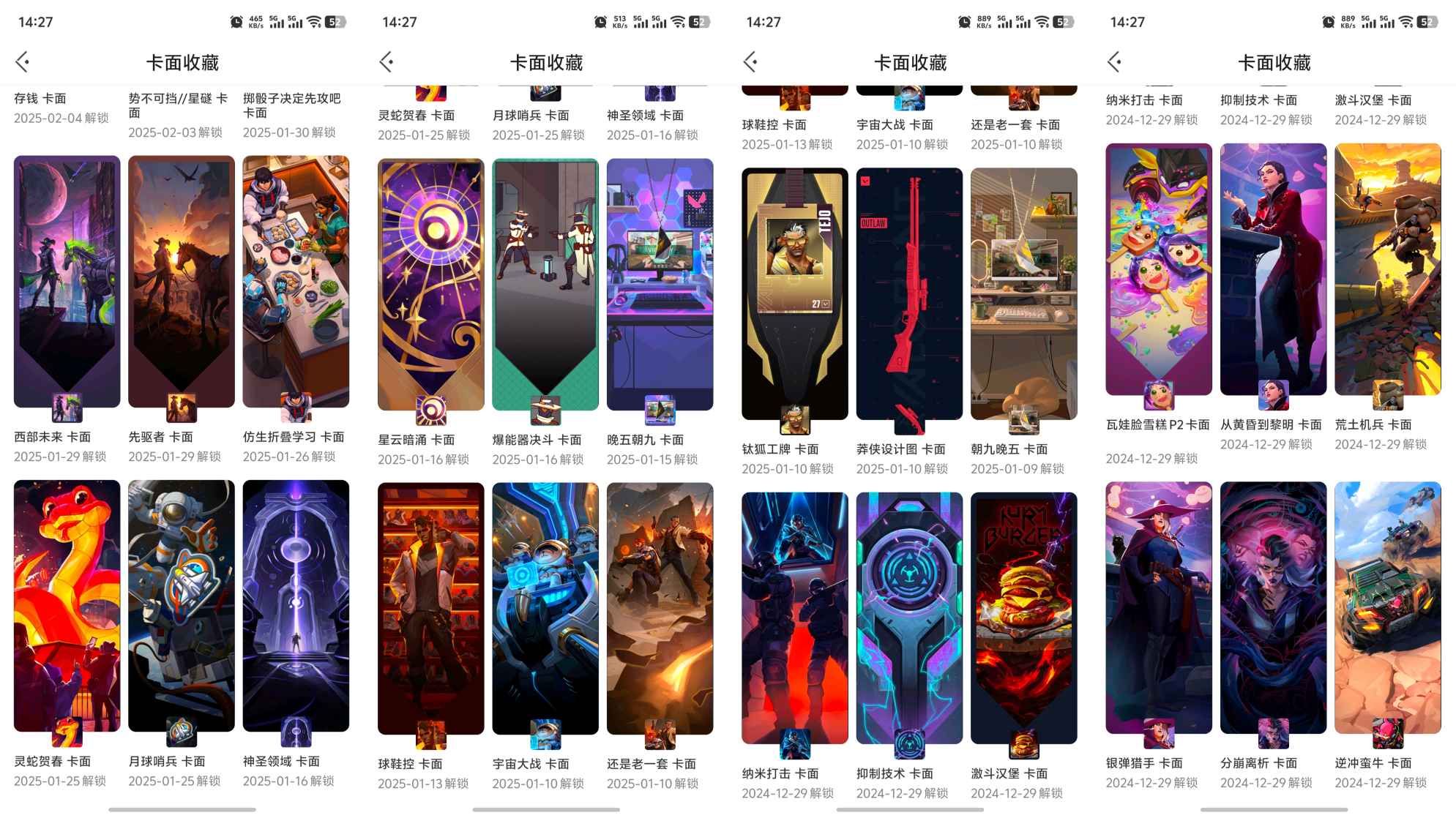 WWQQM326246无畏契约账号详情图6 WWQQM326246无畏契约账号详情图6