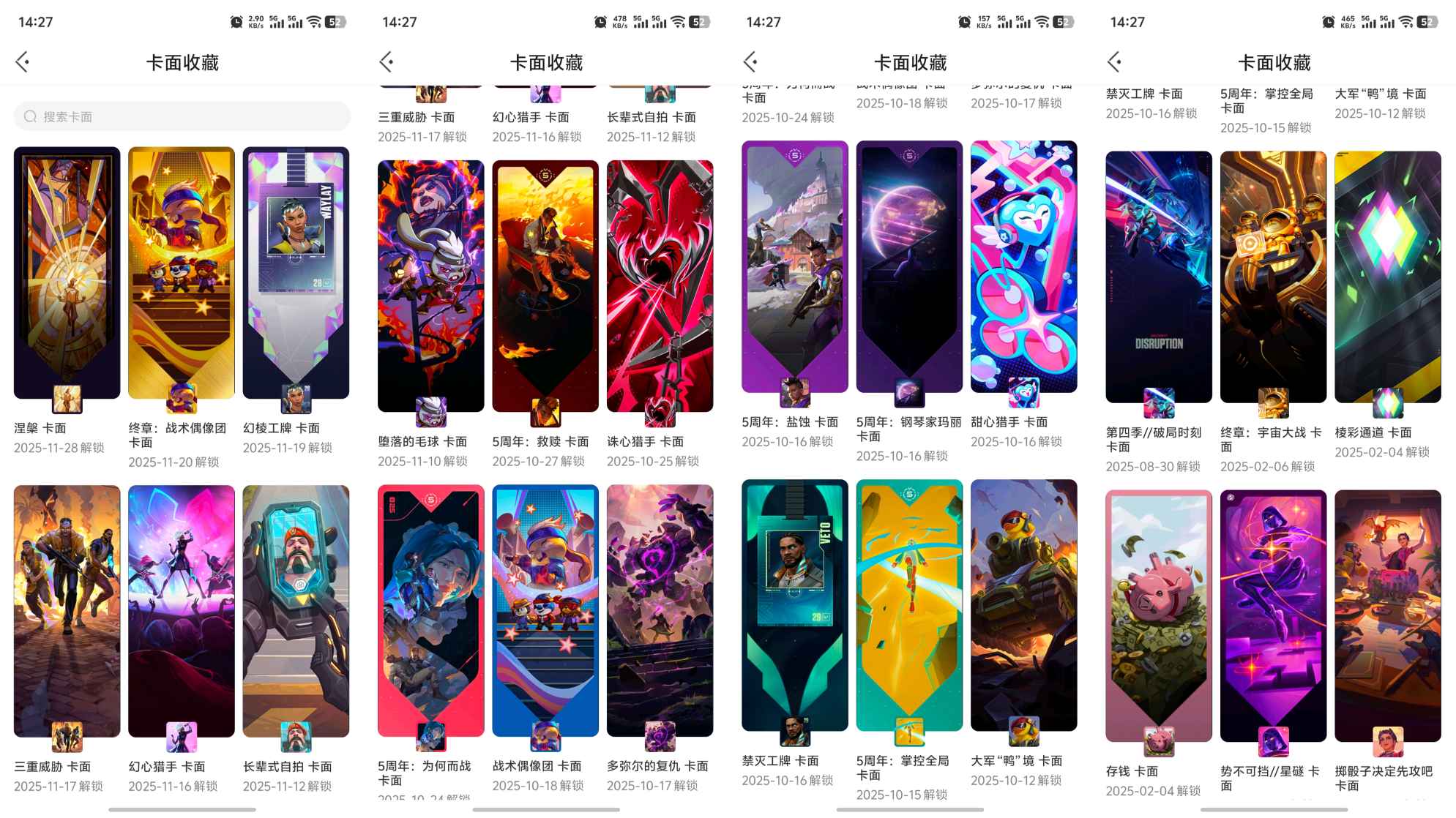 WWQQM326246无畏契约账号详情图5 WWQQM326246无畏契约账号详情图5