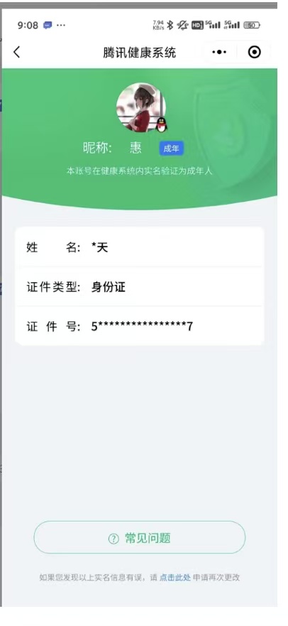 WWQQM326246无畏契约账号详情图13 WWQQM326246无畏契约账号详情图13