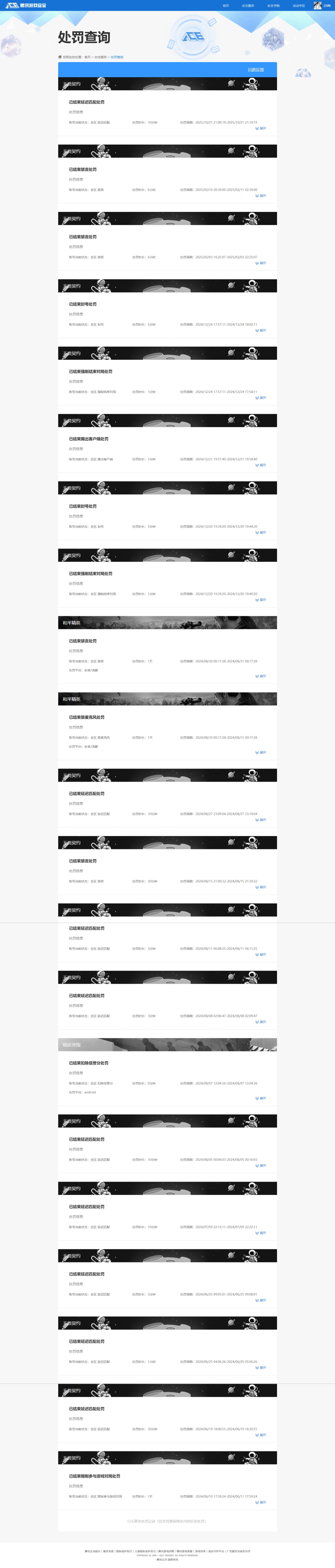 WWQQM326246无畏契约账号详情图12 WWQQM326246无畏契约账号详情图12