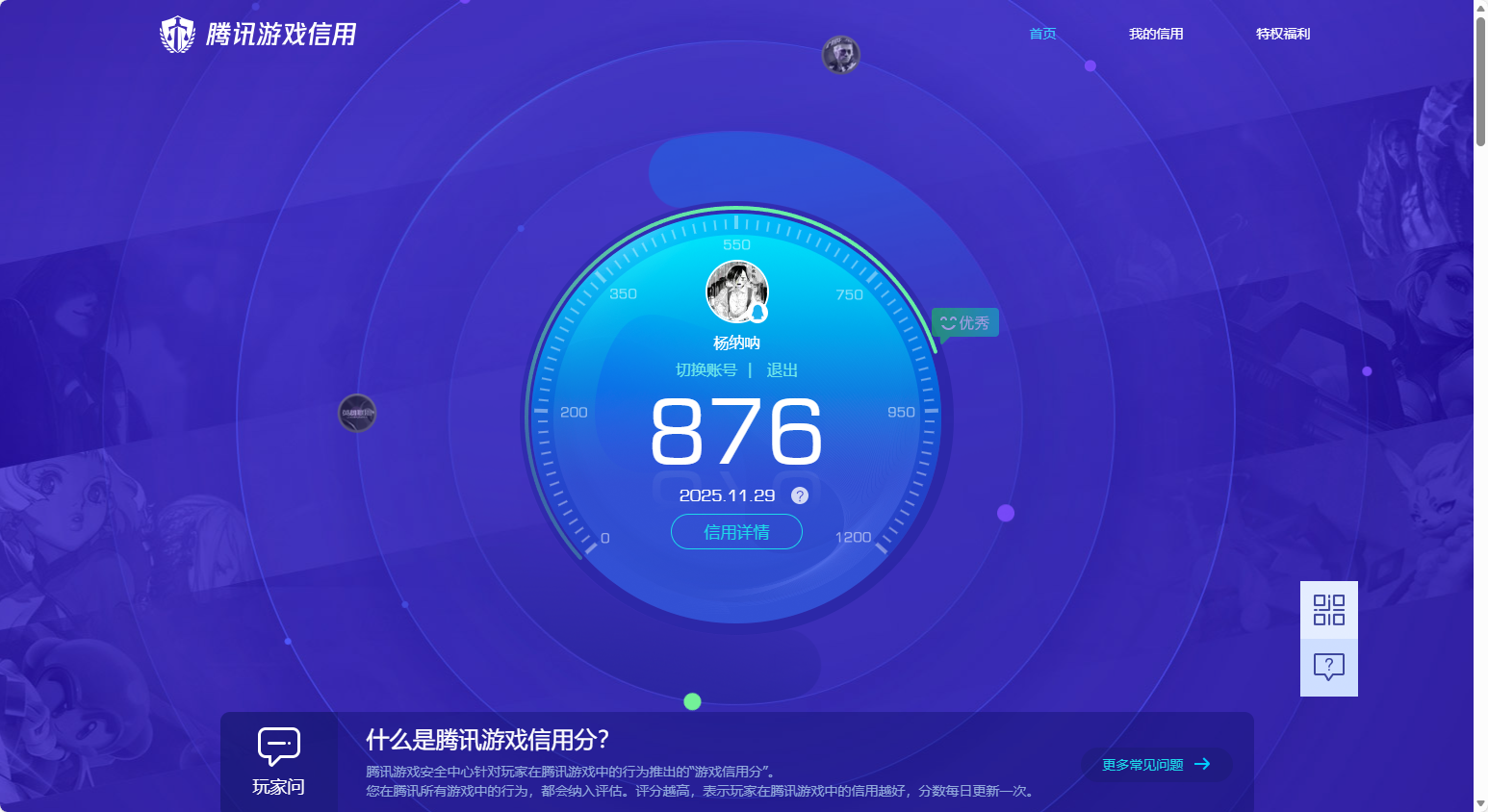 WWQQM326246无畏契约账号详情图11 WWQQM326246无畏契约账号详情图11