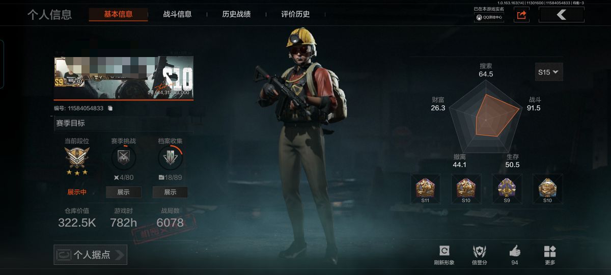 暗区突围账号安卓QQMWT3897安卓Q-等级30-仓库价值322.5k-科恩币97421 【枪皮】 旗帜·AEK 【套装】 公司成员套装 鎏金街头套装 都市夜影套装 【刀皮】 野战折刀 