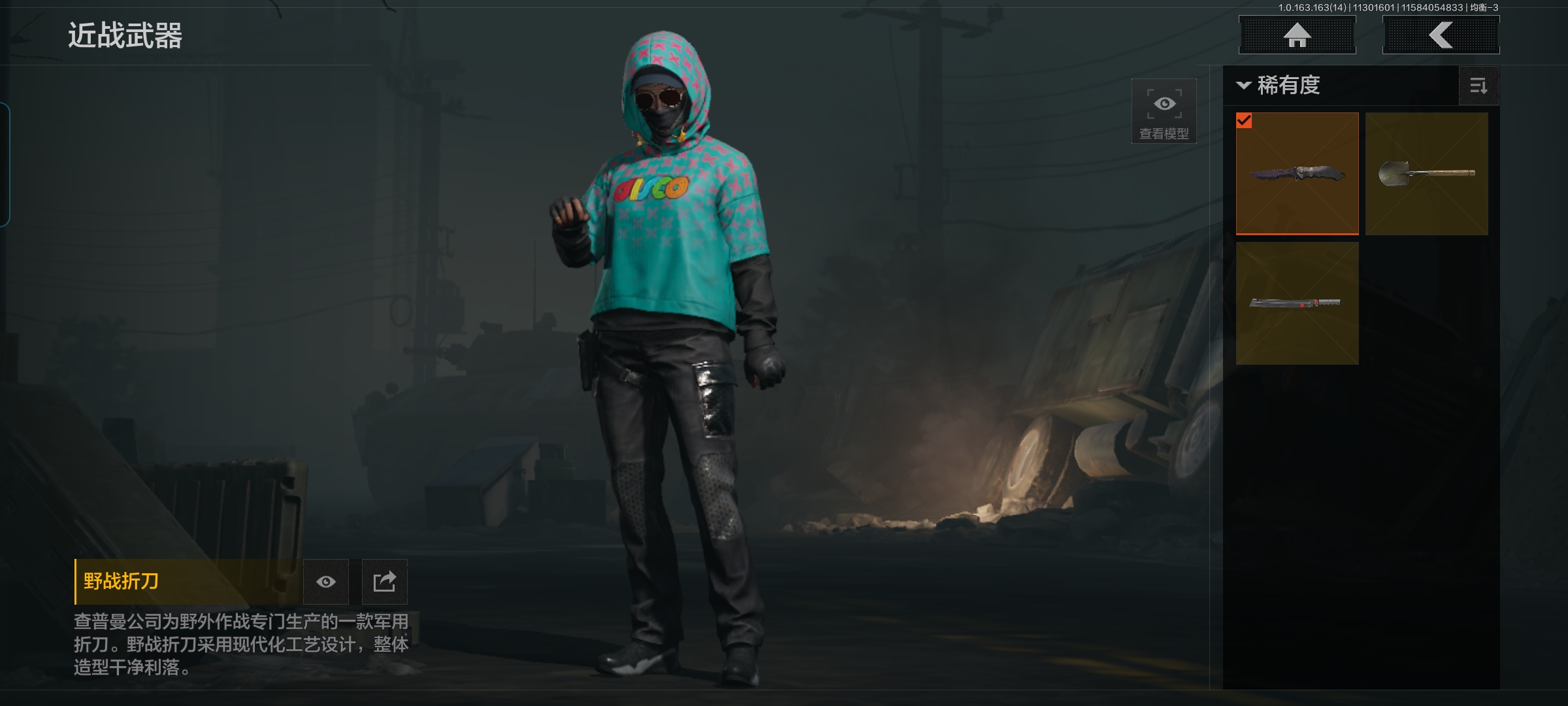 AQQM315265暗区突围账号详情图5 AQQM315265暗区突围账号详情图5