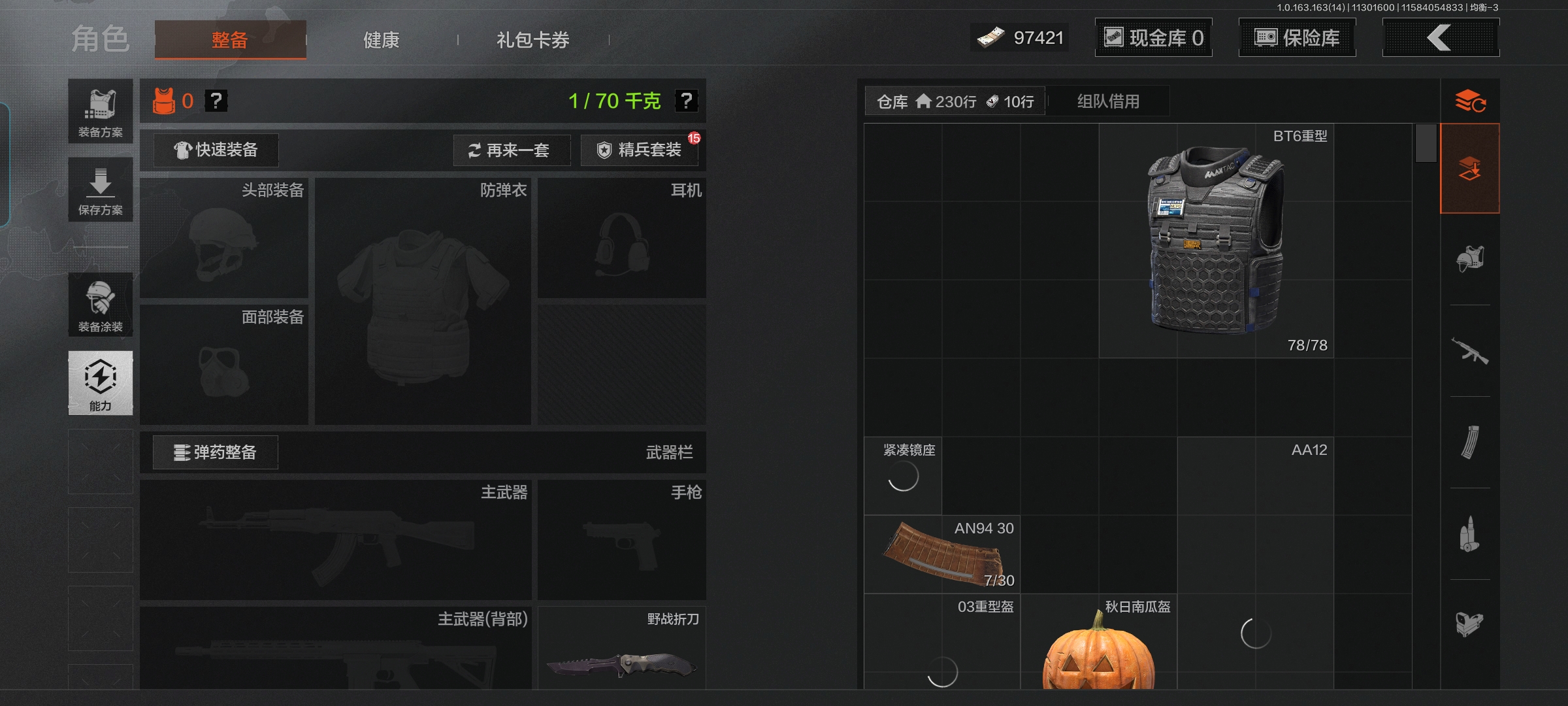 AQQM315265暗区突围账号详情图3 AQQM315265暗区突围账号详情图3