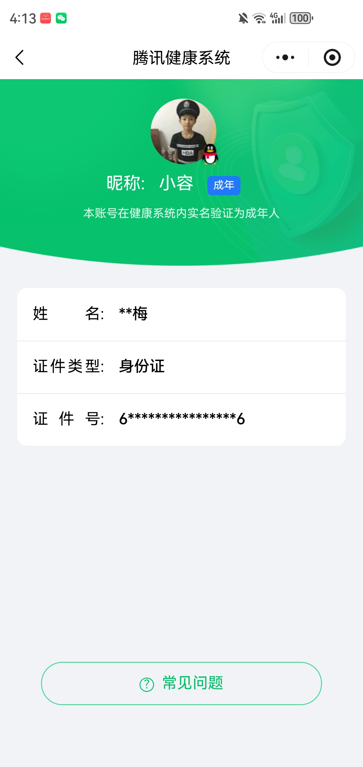 AQQM315265暗区突围账号详情图11 AQQM315265暗区突围账号详情图11