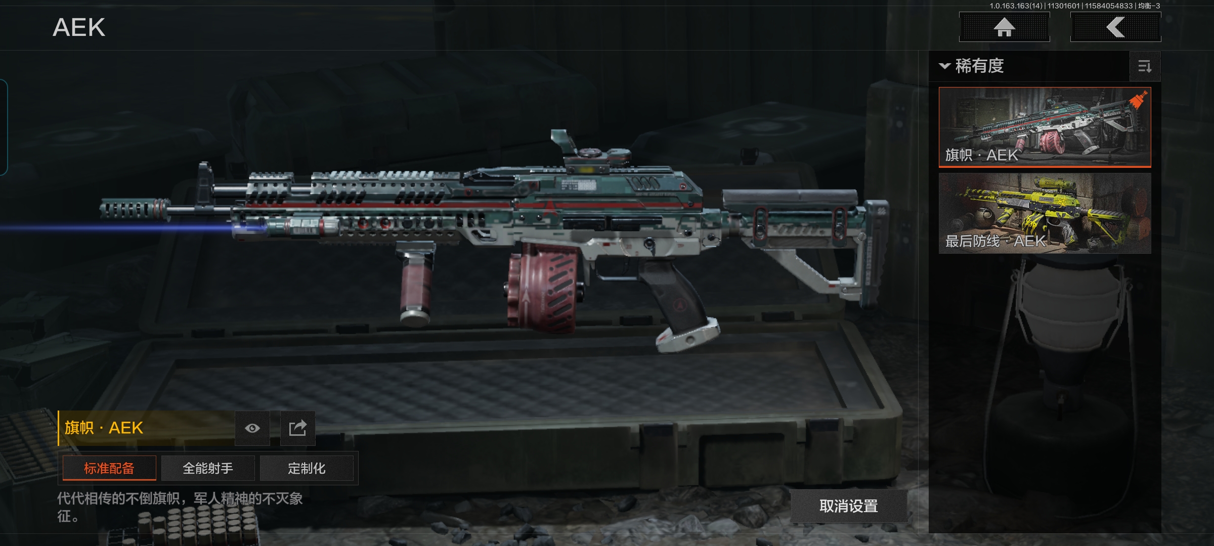 AQQM315265暗区突围账号详情图6 AQQM315265暗区突围账号详情图6