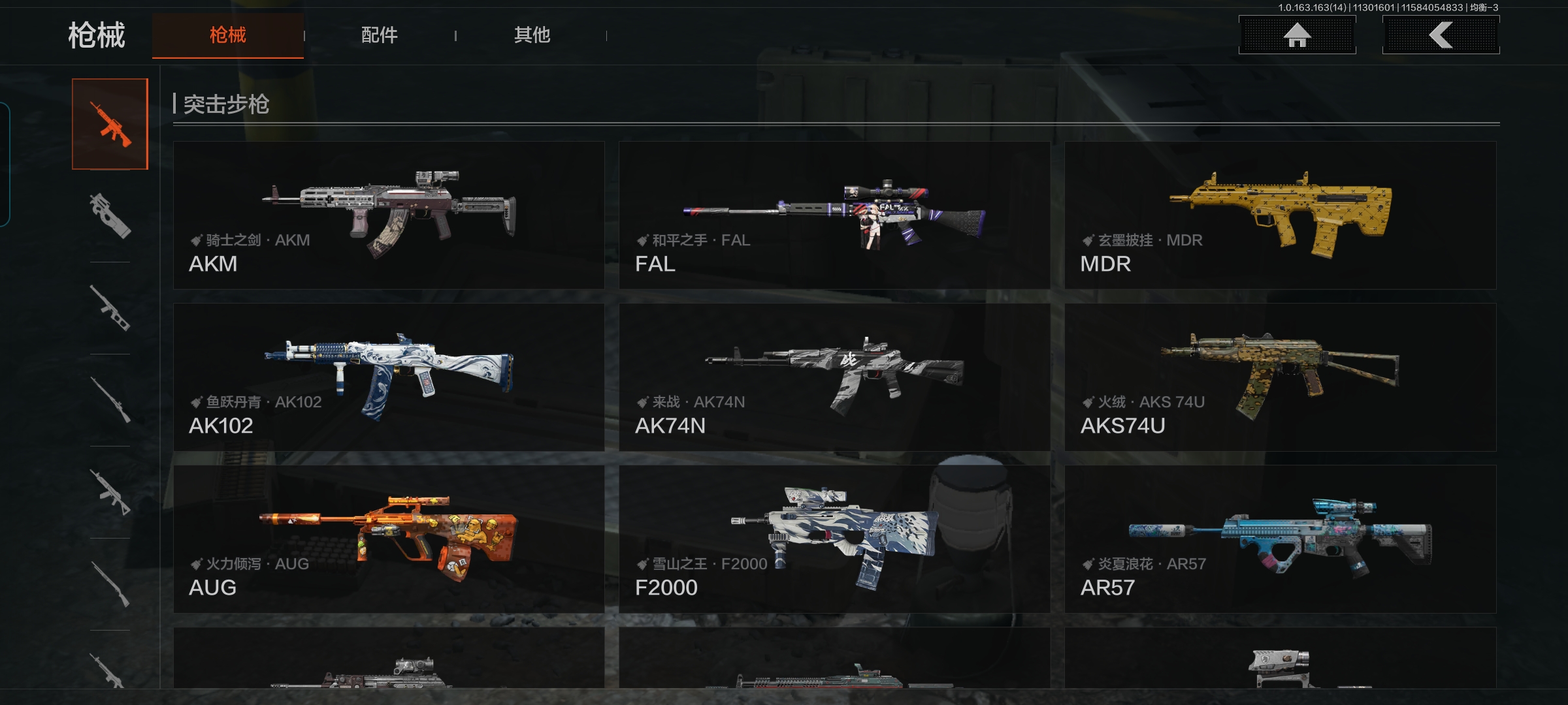 AQQM315265暗区突围账号详情图7 AQQM315265暗区突围账号详情图7