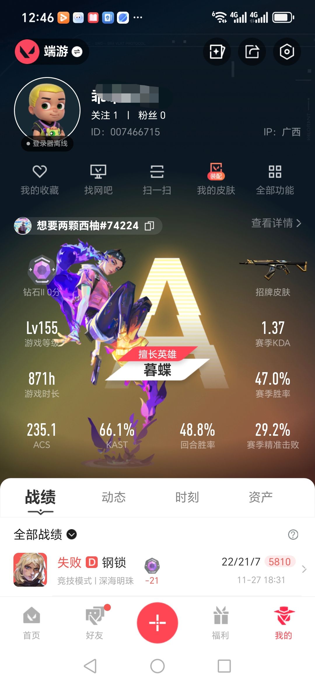 无畏契约账号QQMWW450【14橙7紫虚空套 VCT爪刀 神罚套】【游戏等级】Lv155  【段位】 钻石II 【