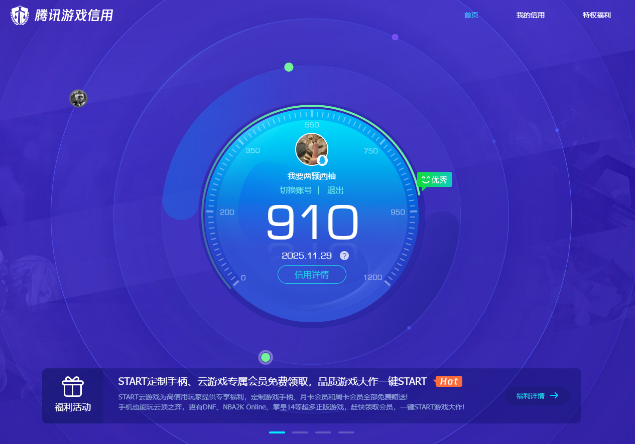 WWQQM326377无畏契约账号详情图14 WWQQM326377无畏契约账号详情图14