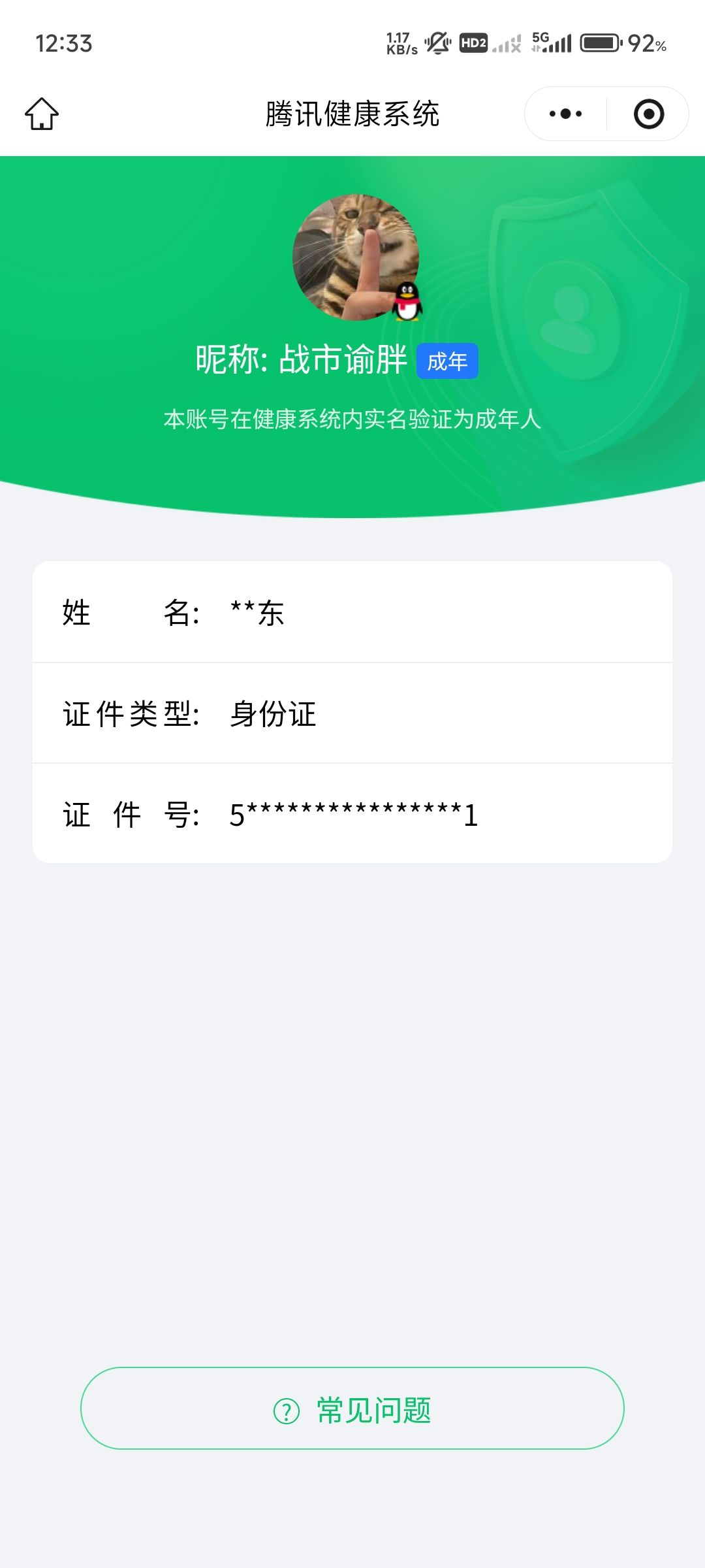 WWQQM326377无畏契约账号详情图13 WWQQM326377无畏契约账号详情图13