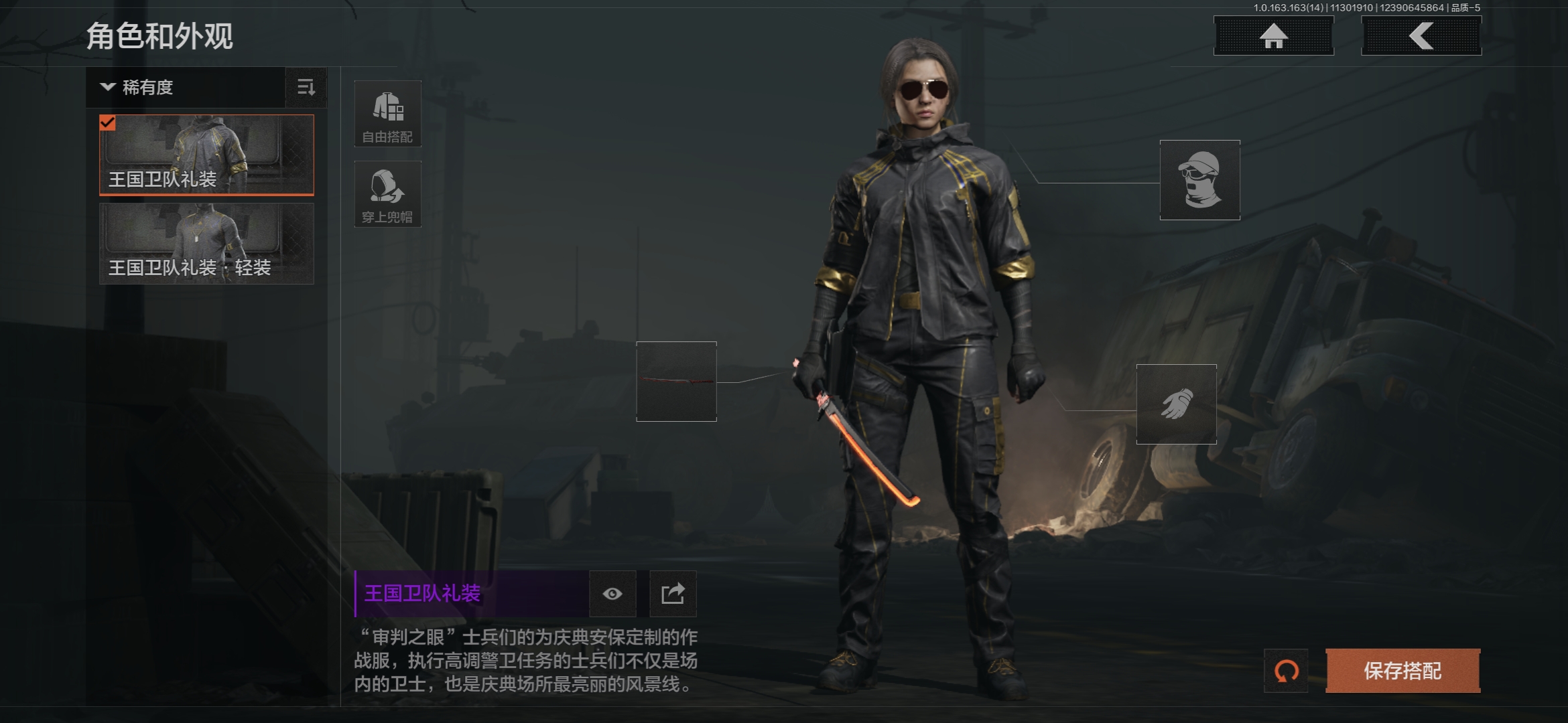 AQQM315266暗区突围账号详情图6